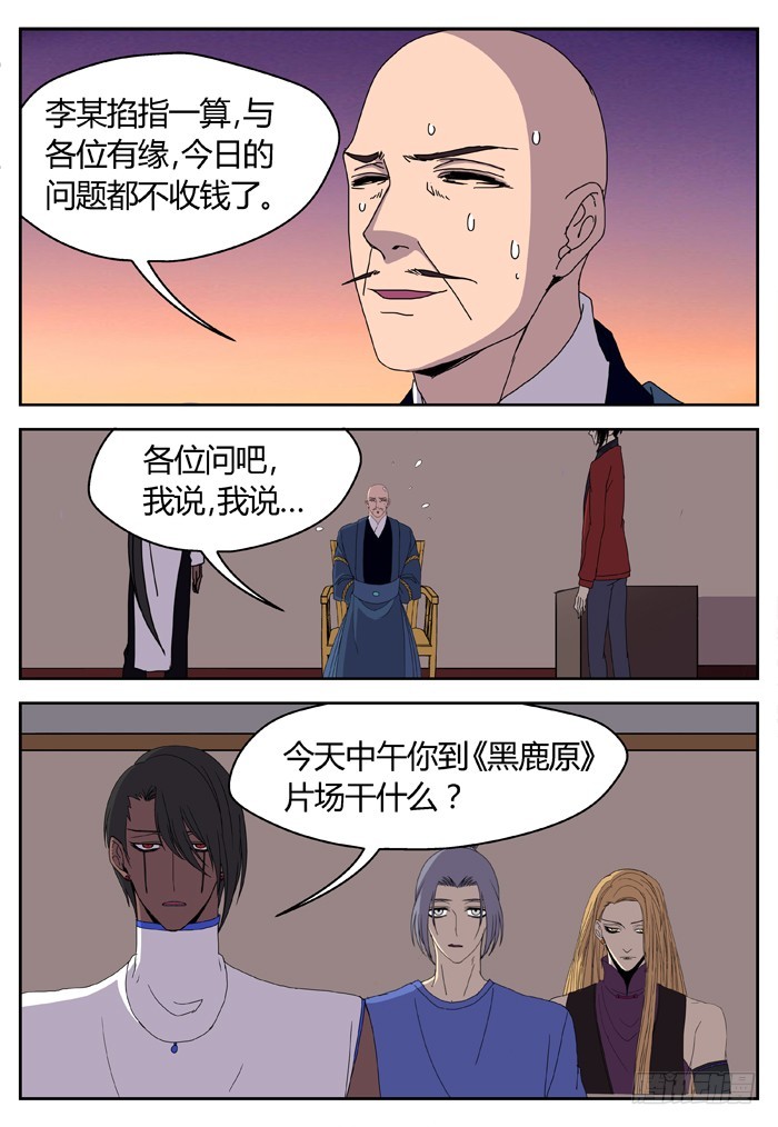 燭天龍姬 - 縛家仙（17） - 1
