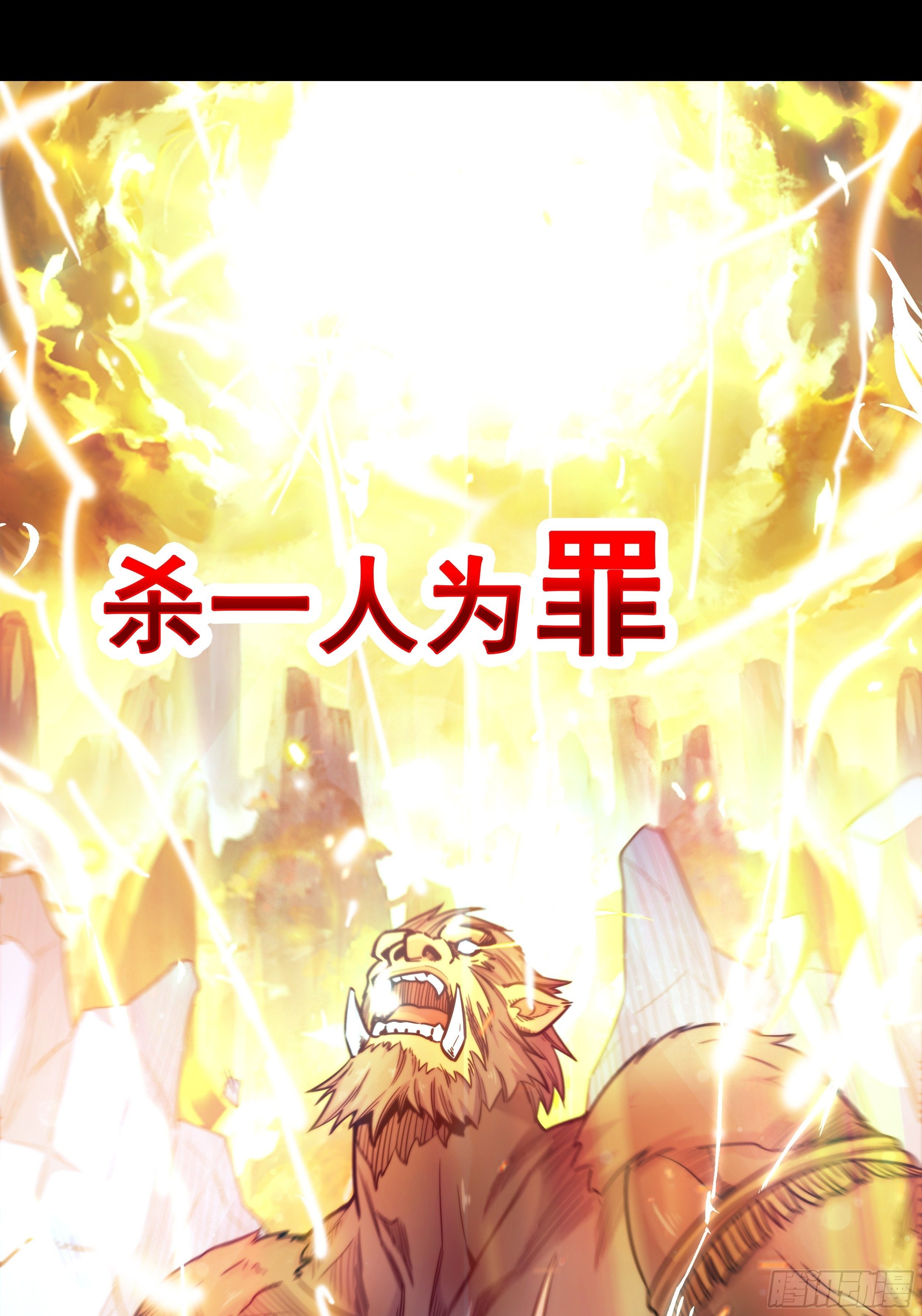 第一话  祸从天降变废柴(1/2)-第2话