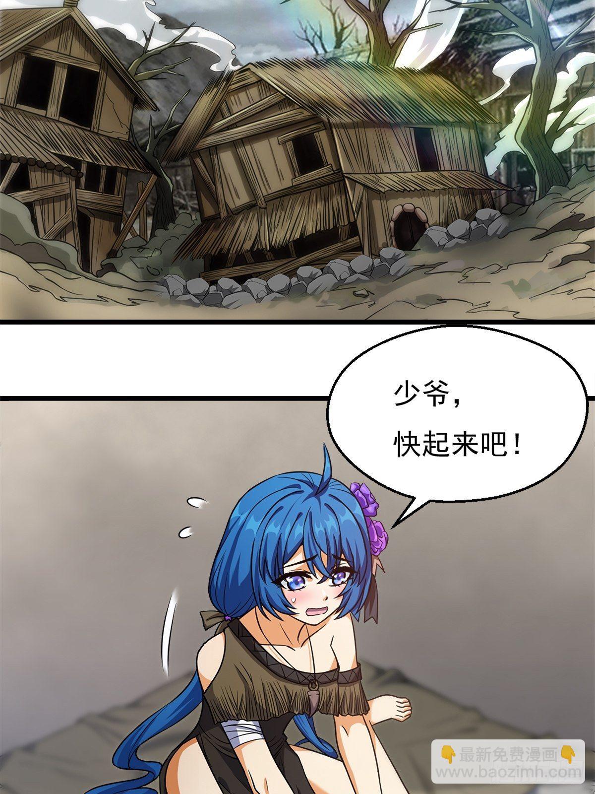 第一话  祸从天降变废柴(1/2)-第2话