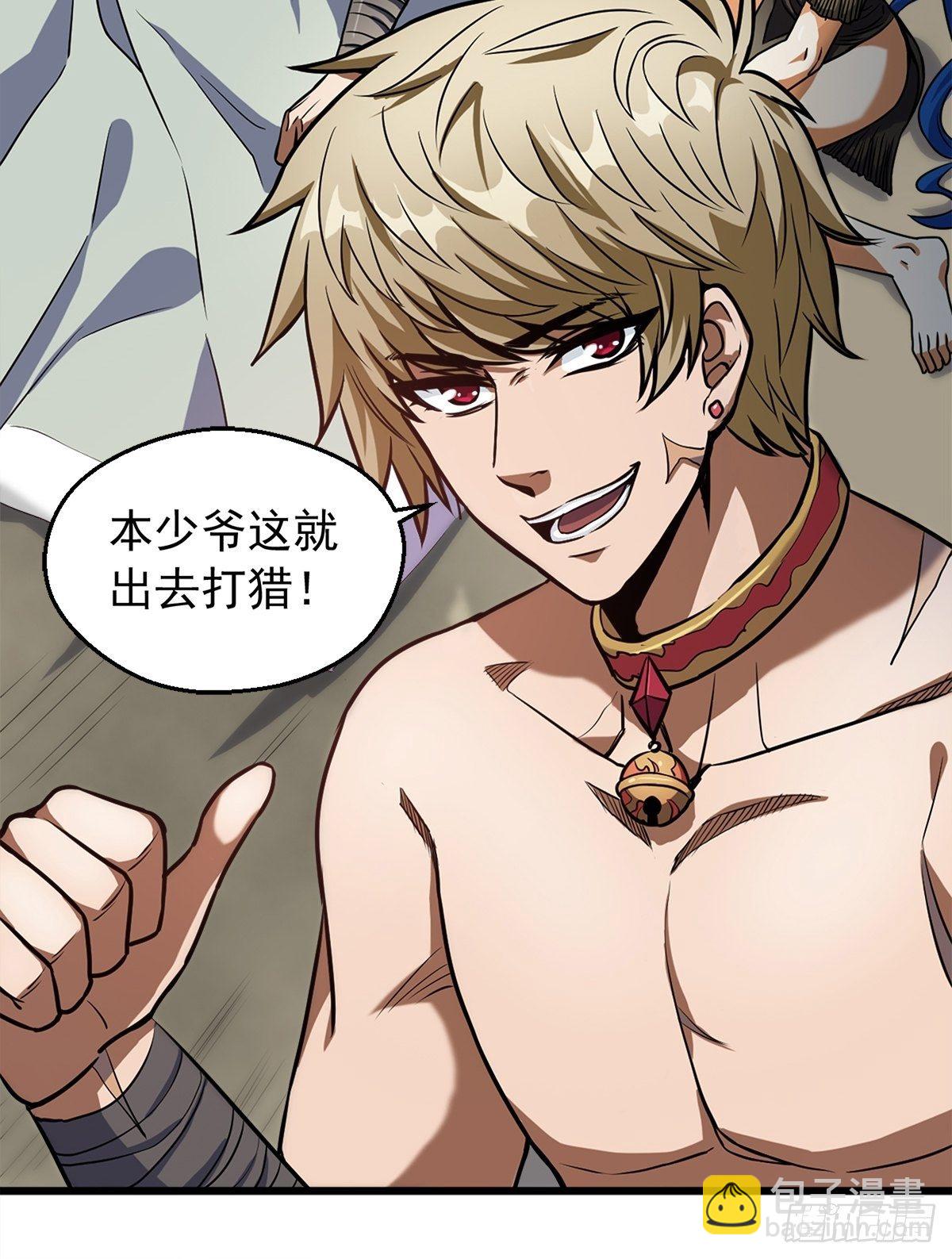 第一话  祸从天降变废柴(1/2)-第2话