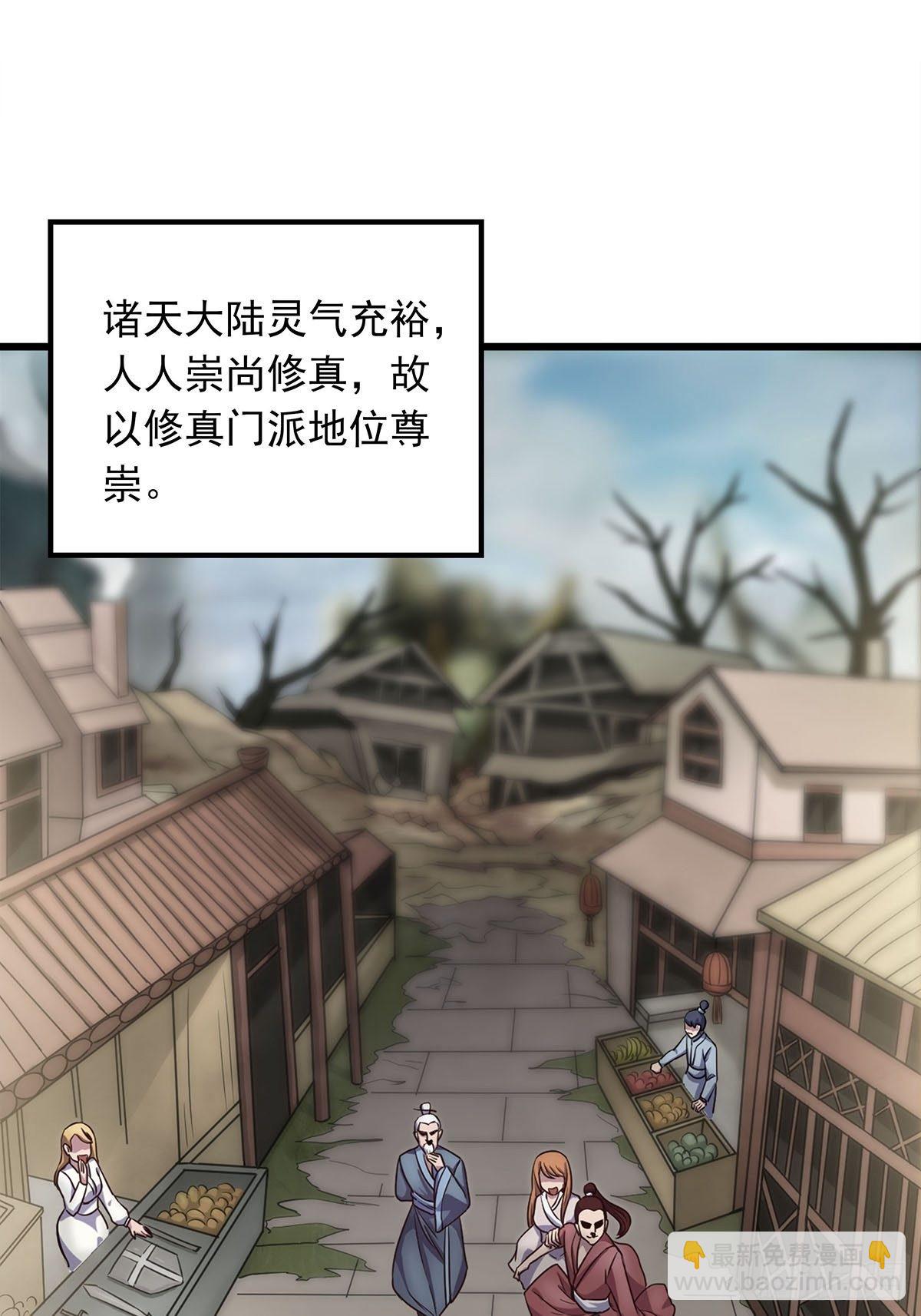 第一话  祸从天降变废柴(1/2)-第2话