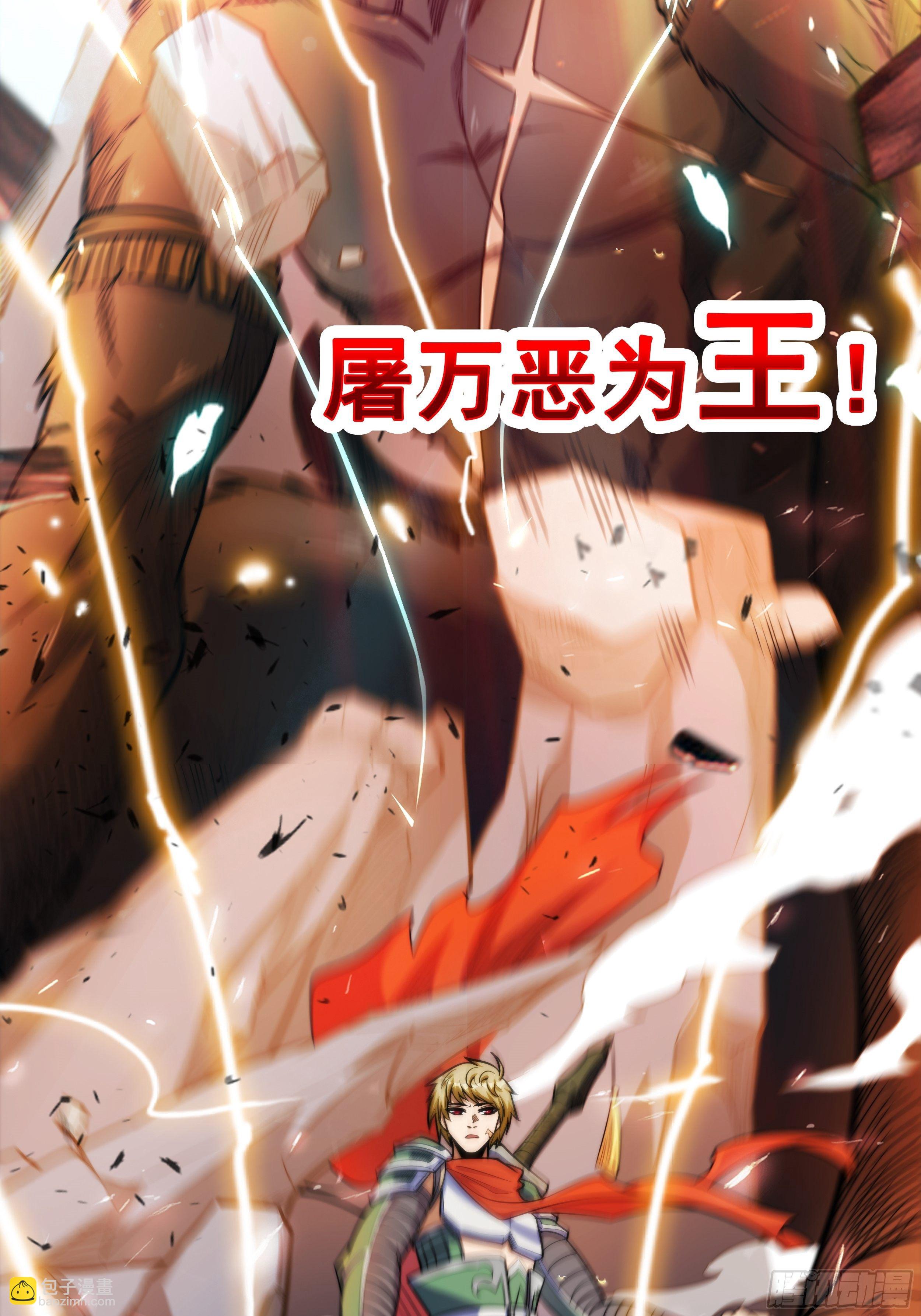 第一话  祸从天降变废柴(1/2)-第2话