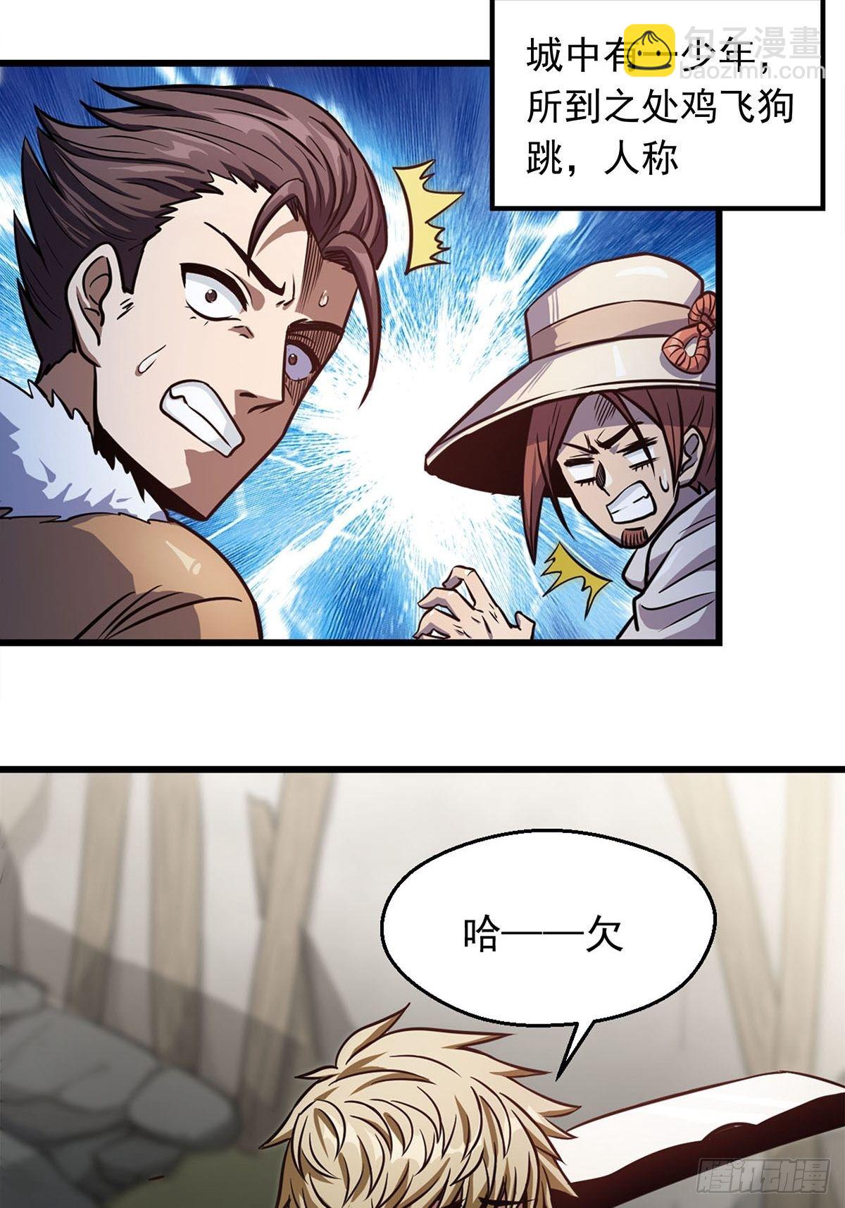 第一话  祸从天降变废柴(1/2)-第2话