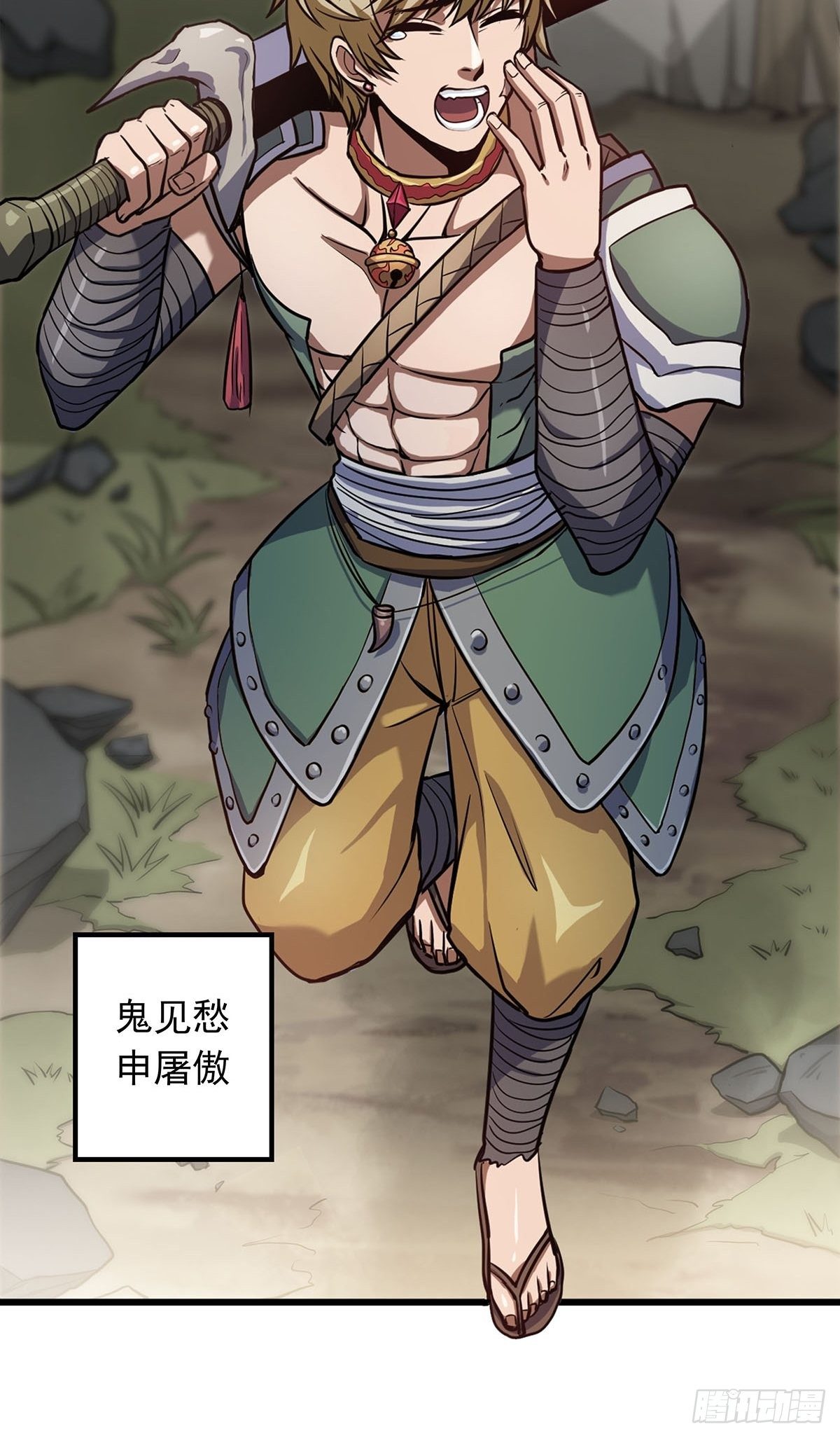 第一话  祸从天降变废柴(1/2)-第2话