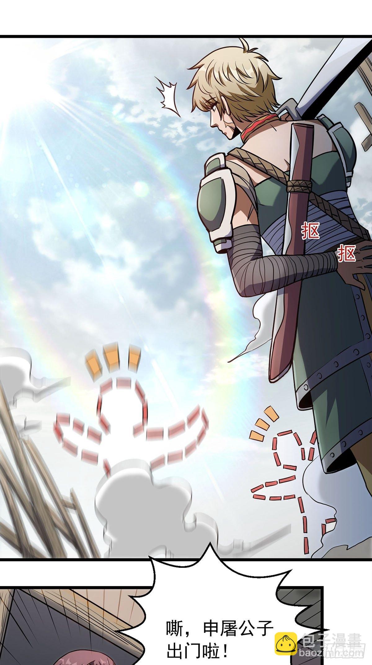 第一话  祸从天降变废柴(1/2)-第2话