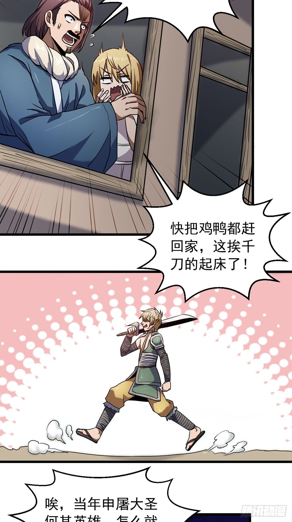 第一话  祸从天降变废柴(1/2)-第2话