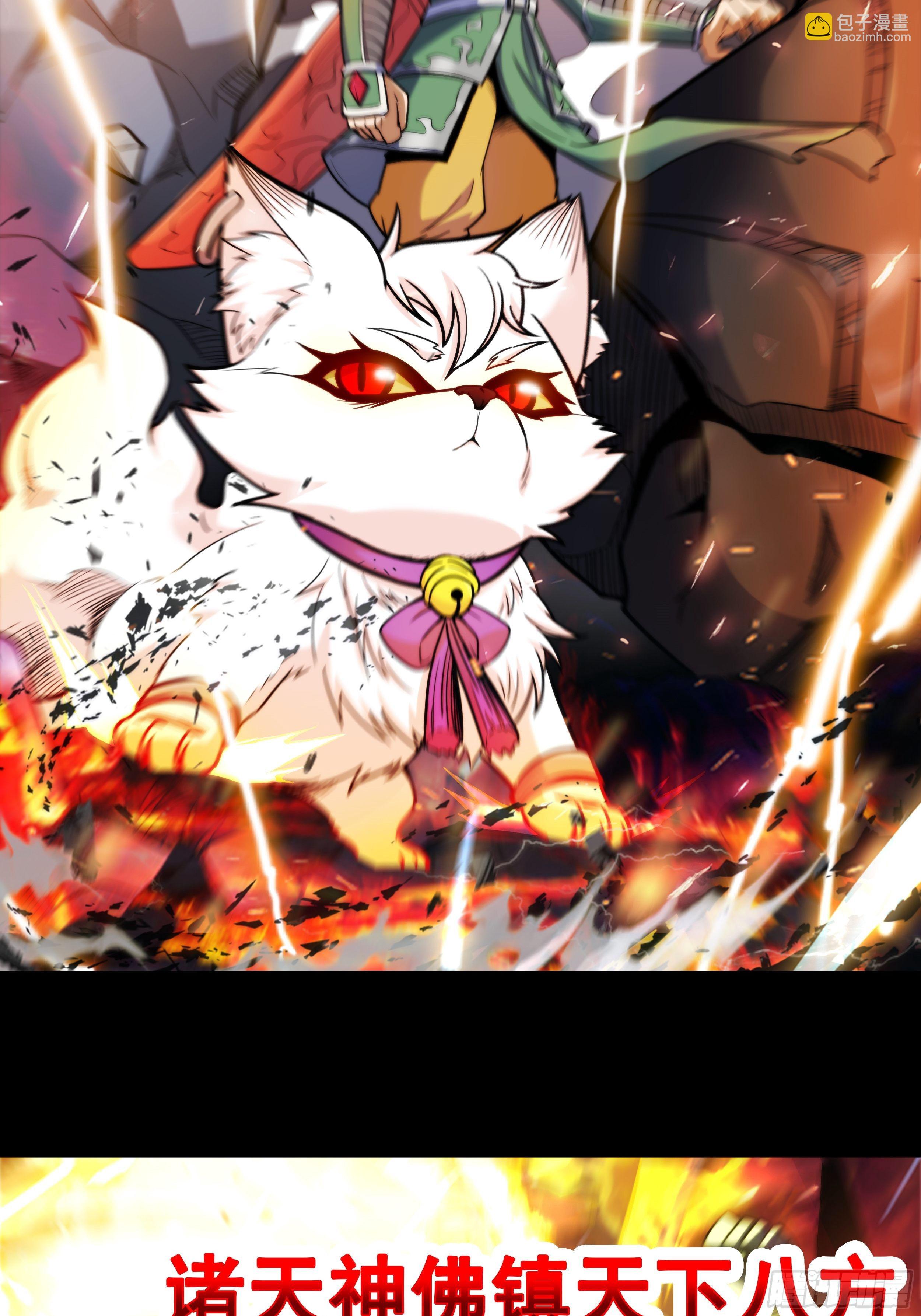 第一话  祸从天降变废柴(1/2)-第2话