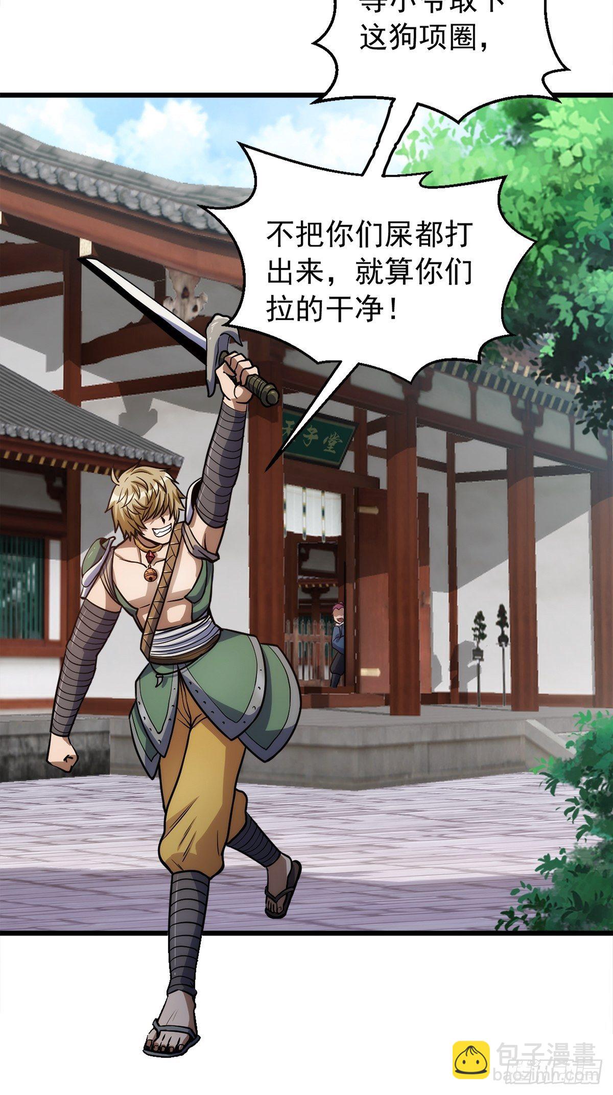 第一话  祸从天降变废柴(1/2)-第2话