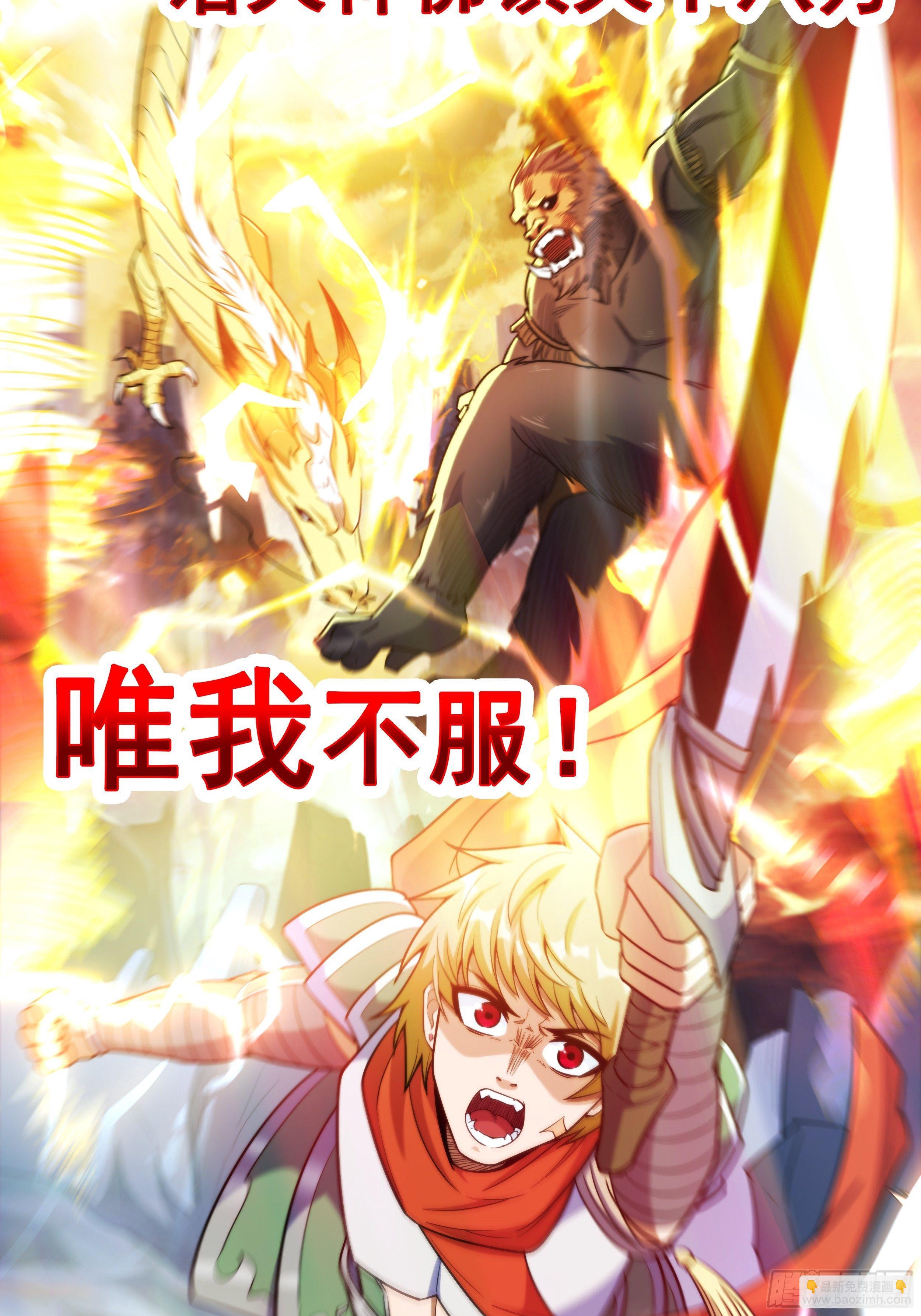 第一话  祸从天降变废柴(1/2)-第2话