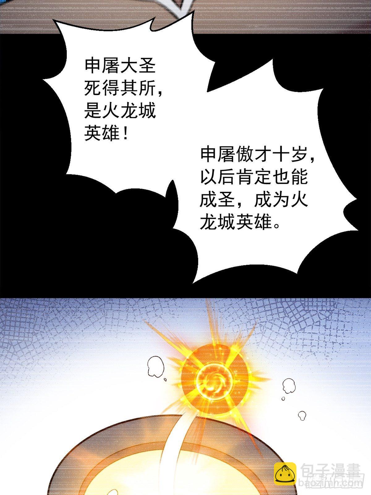 第一话  祸从天降变废柴(1/2)-第2话