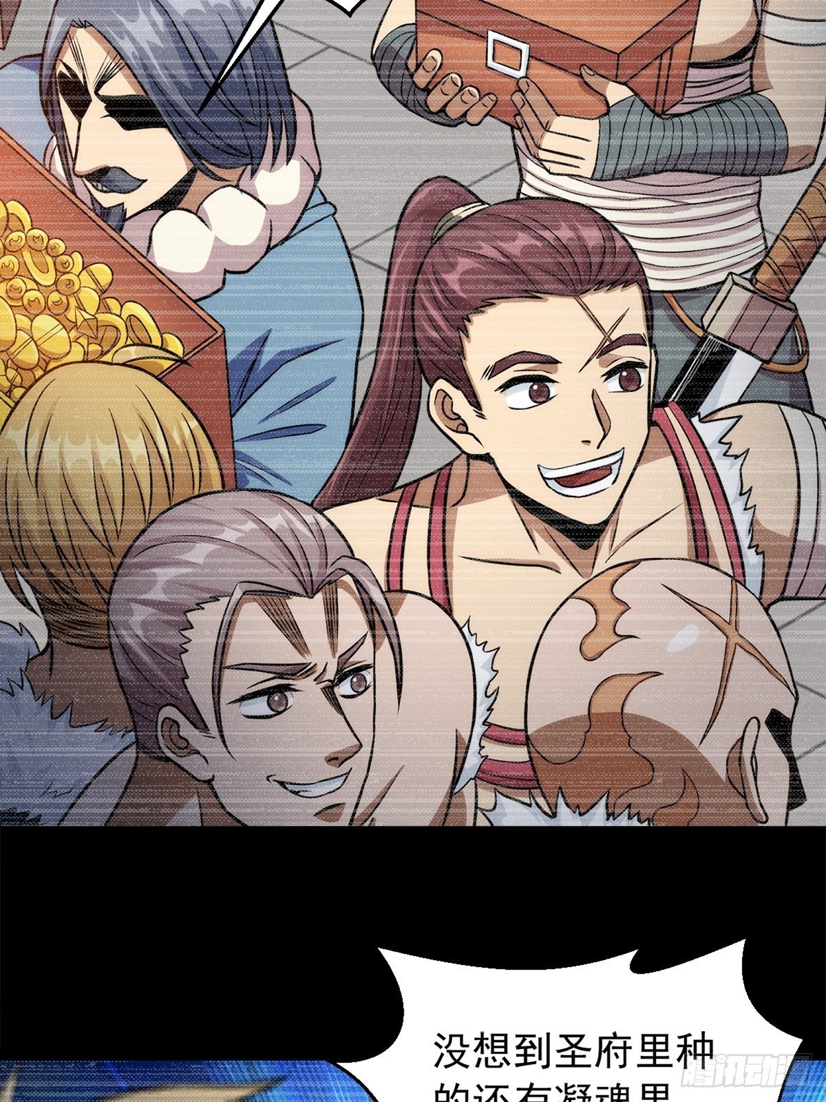 第一话  祸从天降变废柴(1/2)-第2话