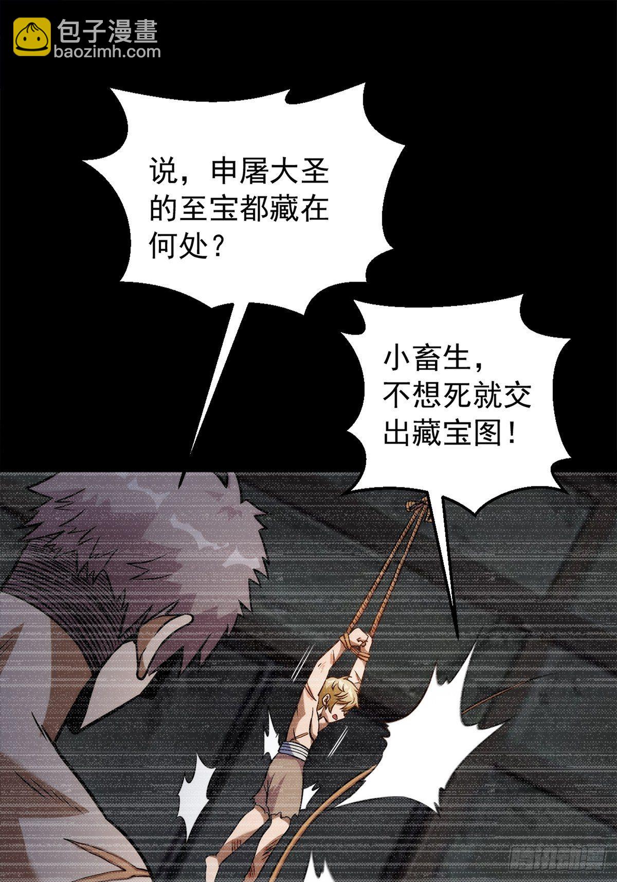 第一话  祸从天降变废柴(1/2)-第2话