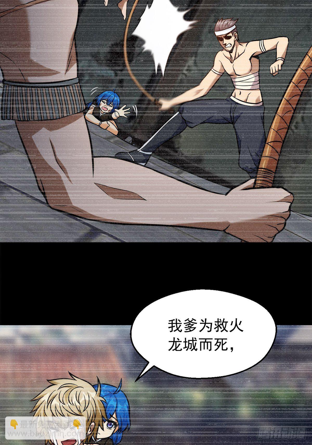 第一话  祸从天降变废柴(1/2)-第2话