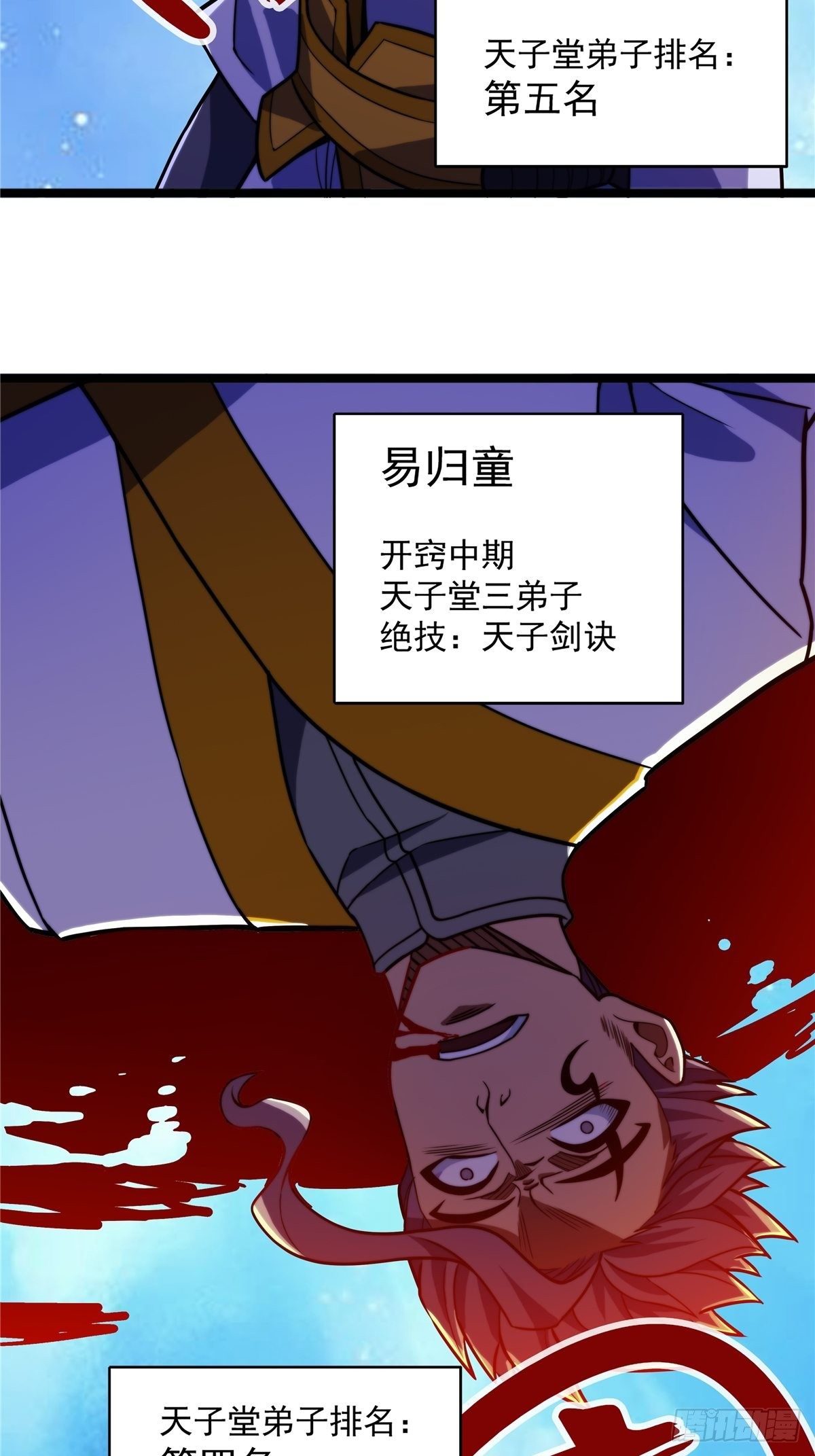 第十一话 妖力反噬临大难-第12话