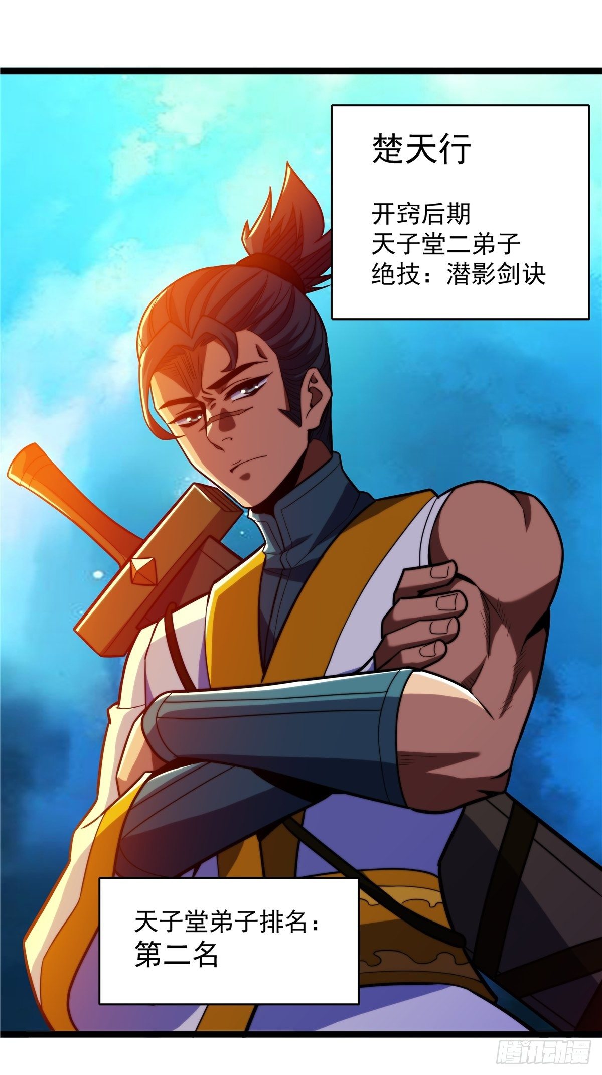 第十一话 妖力反噬临大难-第12话