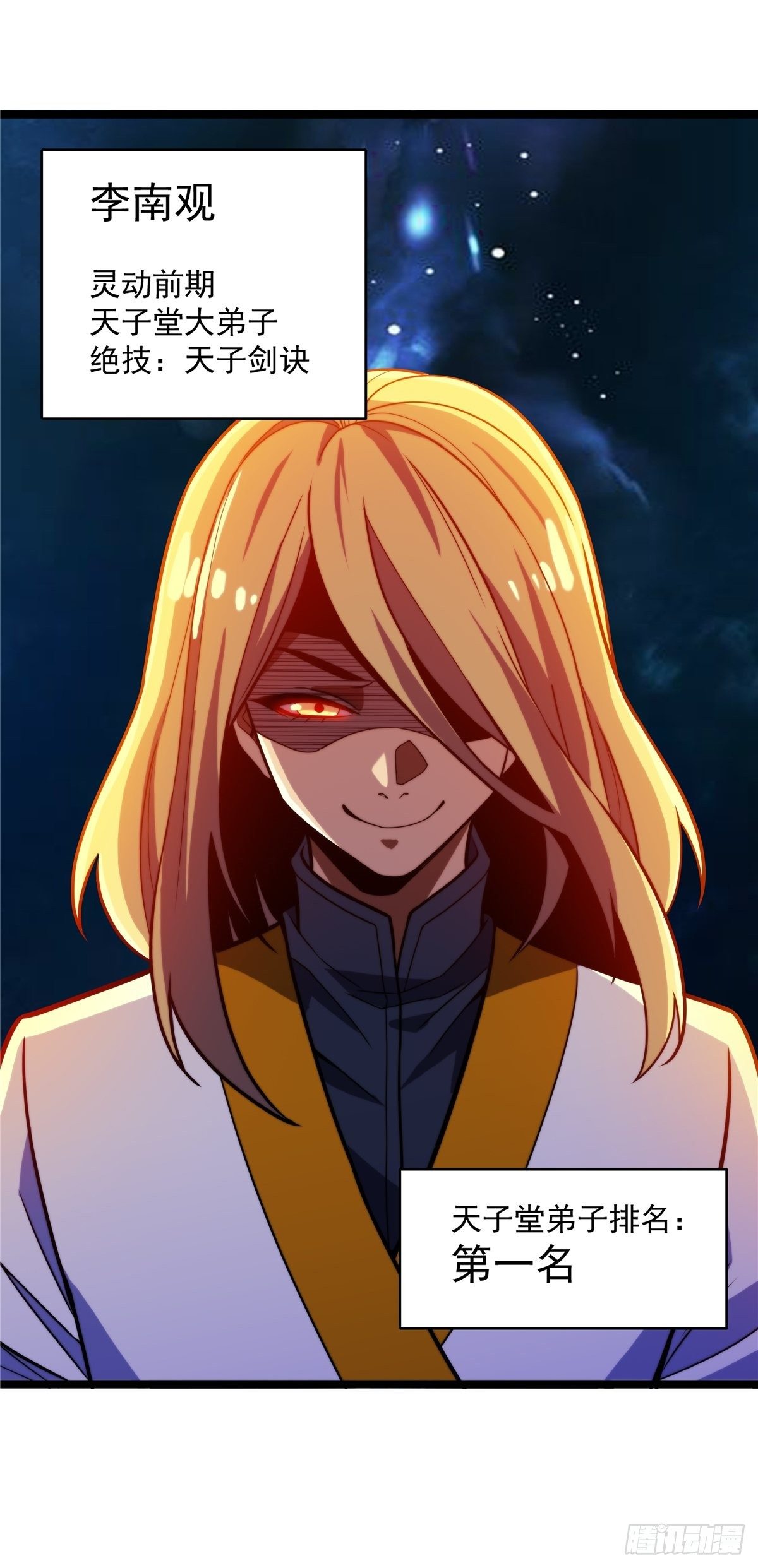 第十一话 妖力反噬临大难-第12话