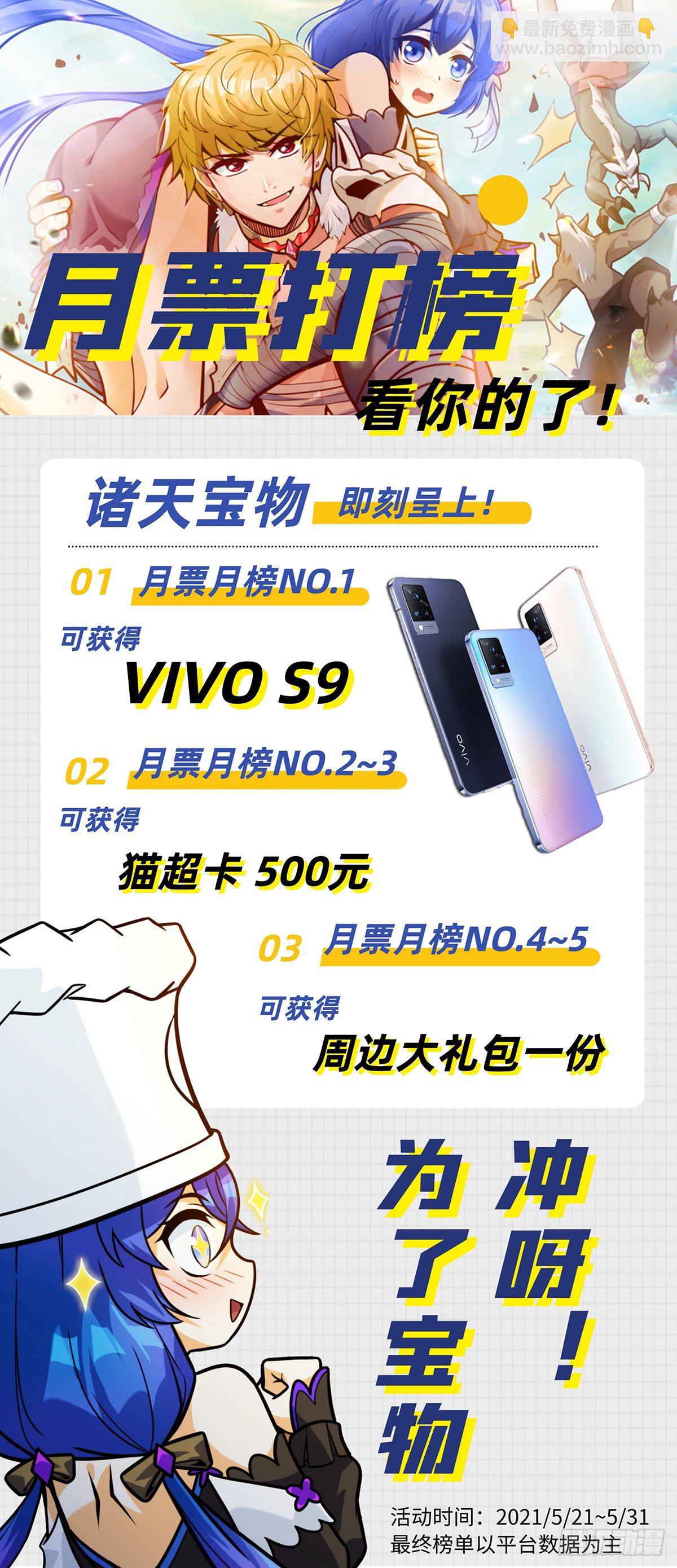 第十一话 妖力反噬临大难-第12话