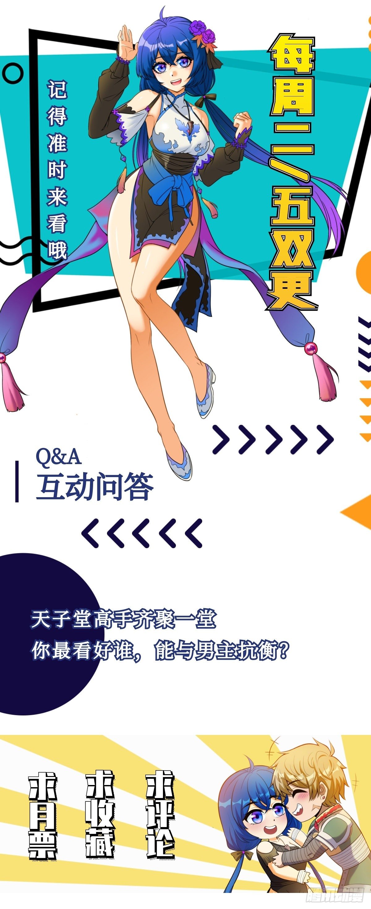 第十一话 妖力反噬临大难-第12话