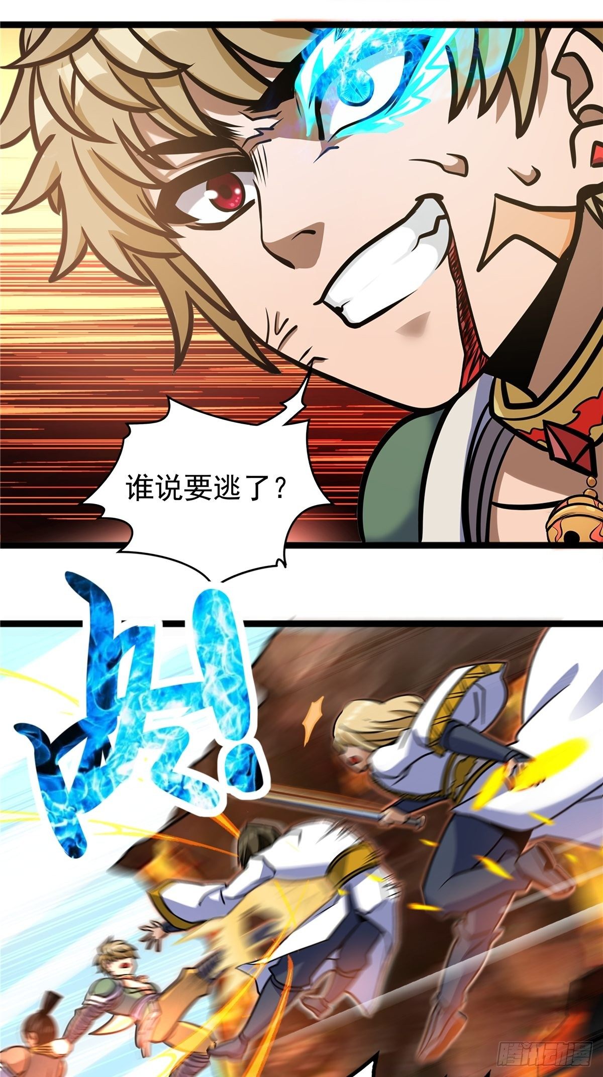 第十三话 绝地反杀闯深渊(1/2)-第14话