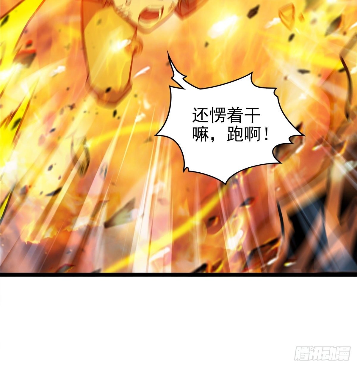 第十三话 绝地反杀闯深渊(1/2)-第14话