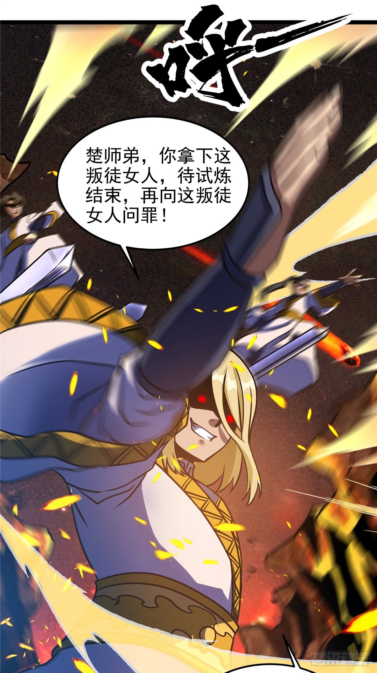 第十三话 绝地反杀闯深渊(1/2)-第14话