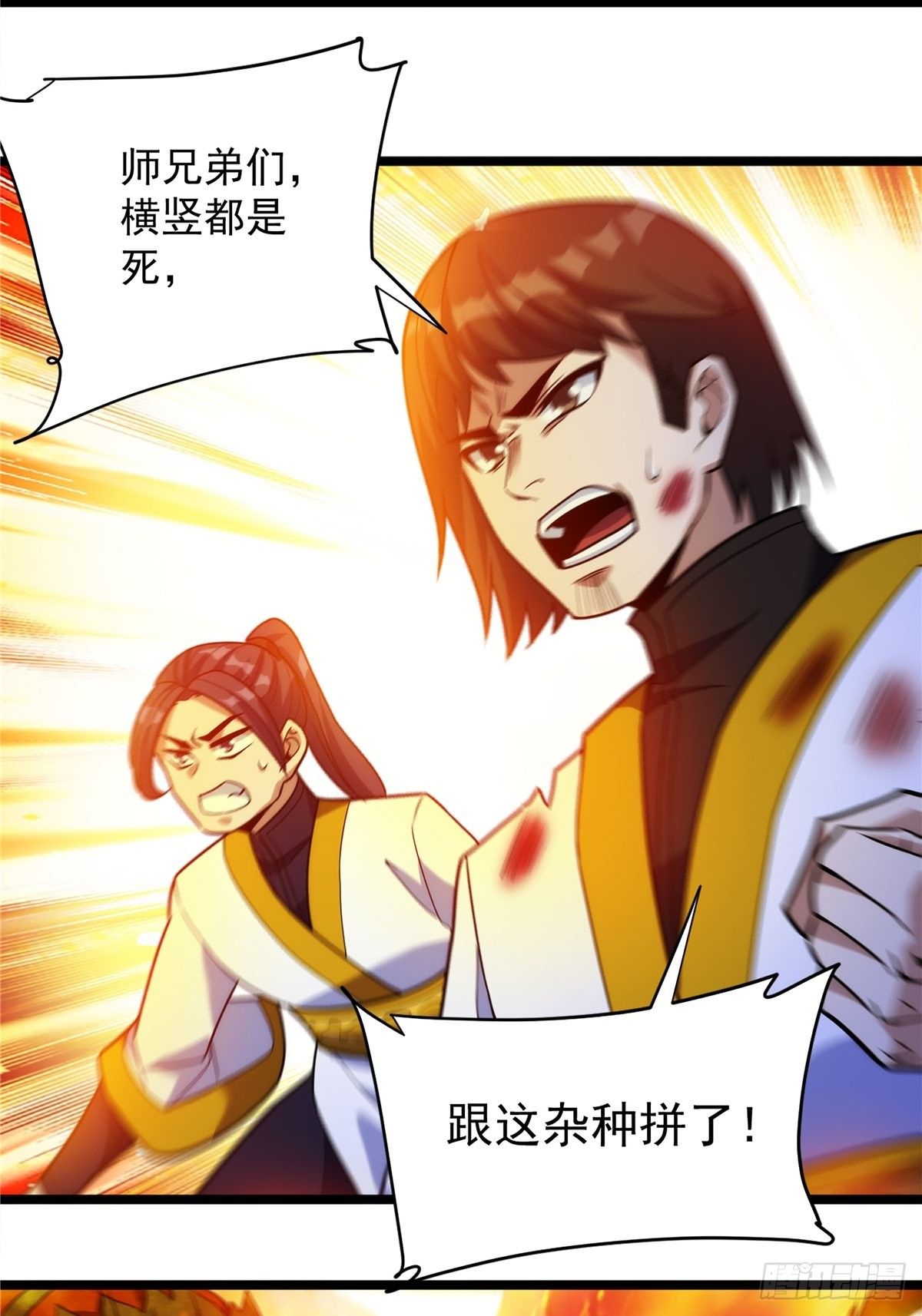 第十五话 大招之下丧理智-第16话