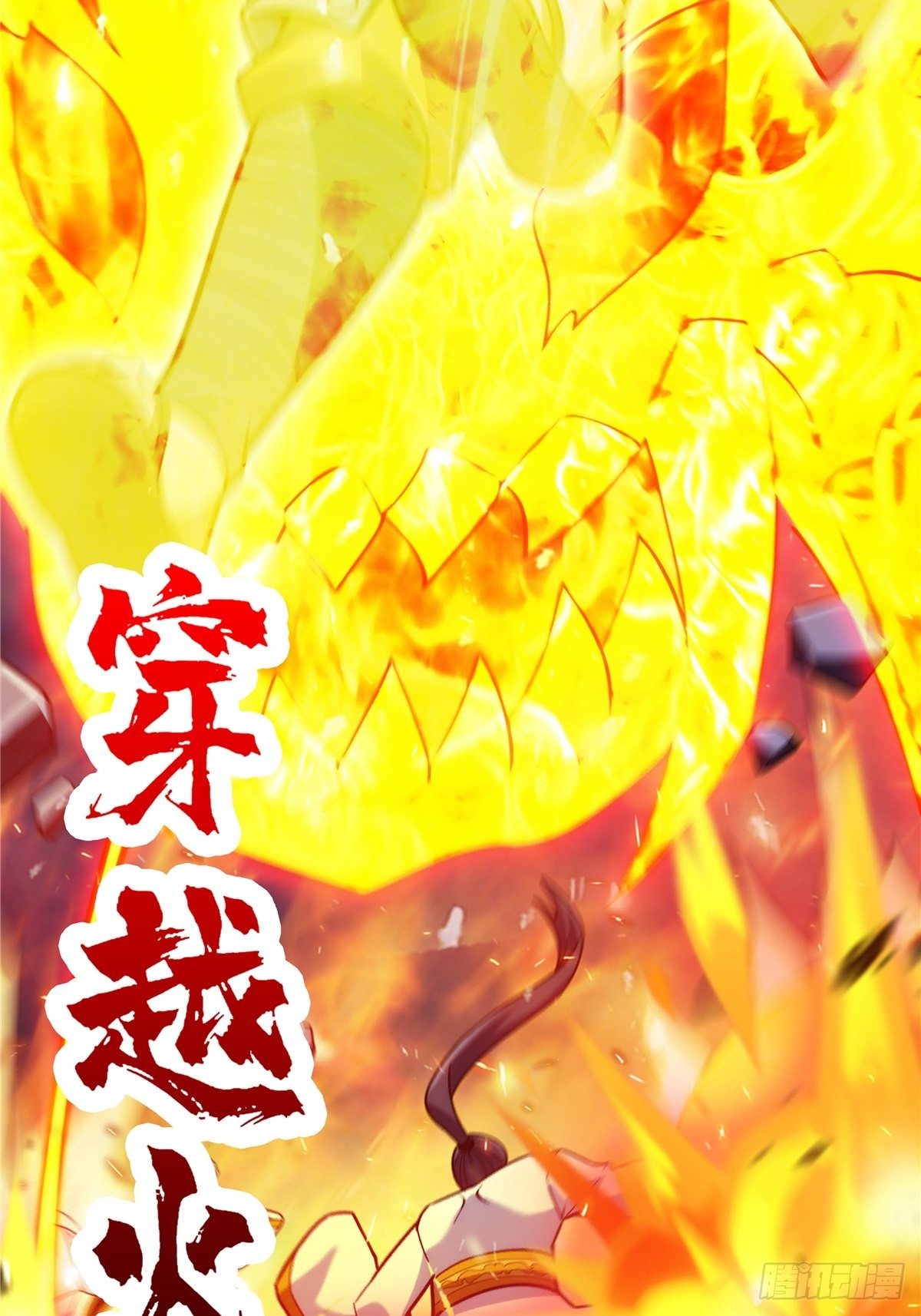 第十五话 大招之下丧理智-第16话