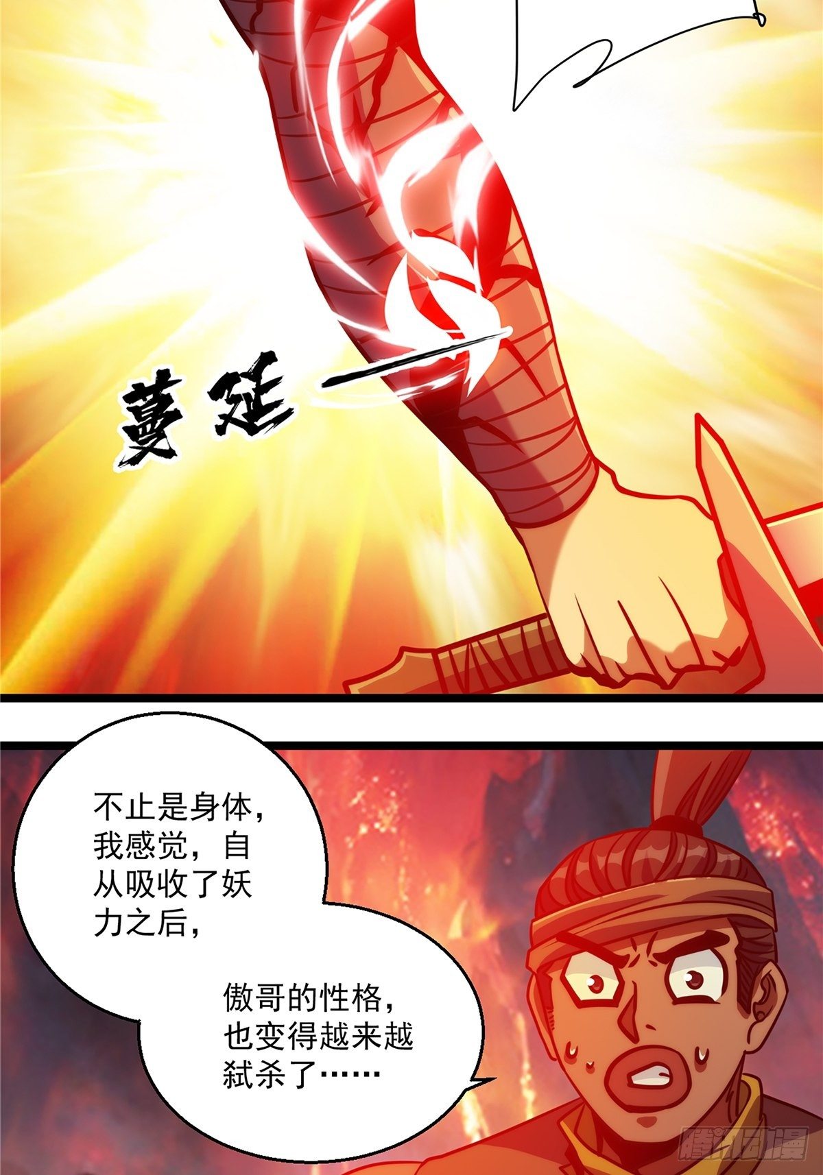 第十五话 大招之下丧理智-第16话