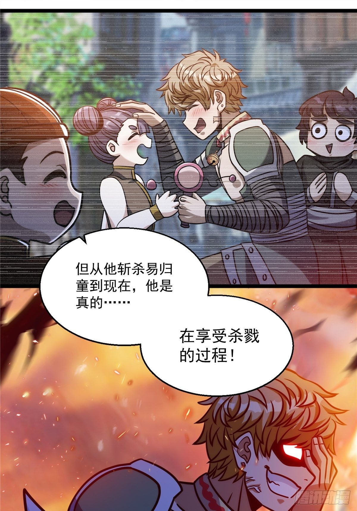 第十五话 大招之下丧理智-第16话