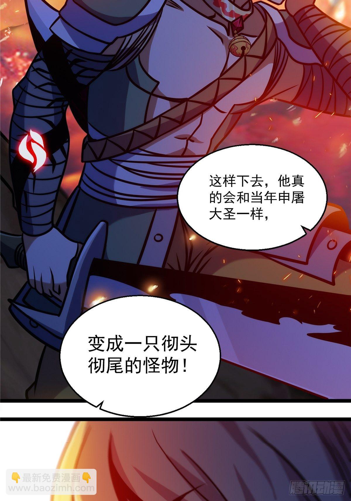 第十五话 大招之下丧理智-第16话