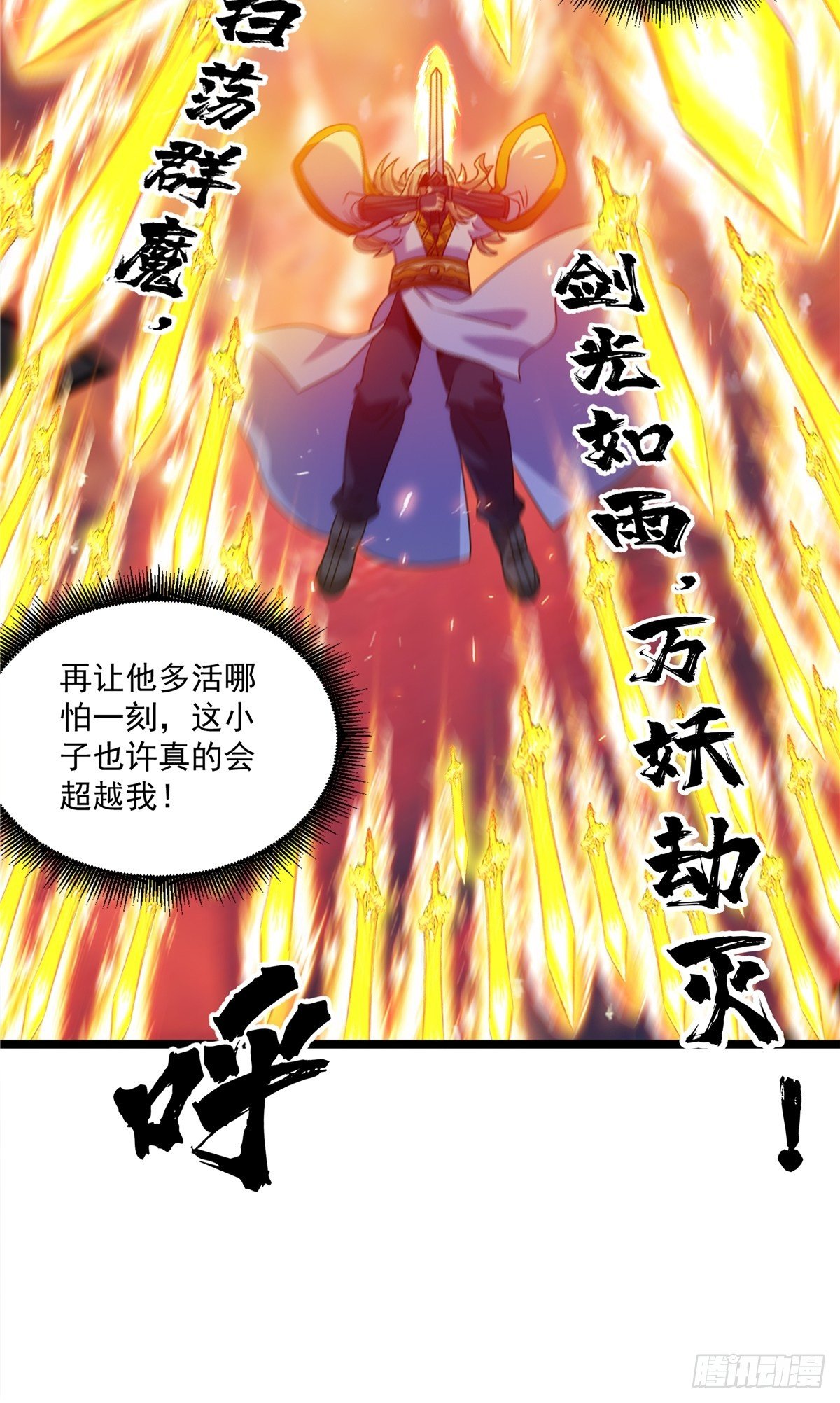 第十五话 大招之下丧理智-第16话