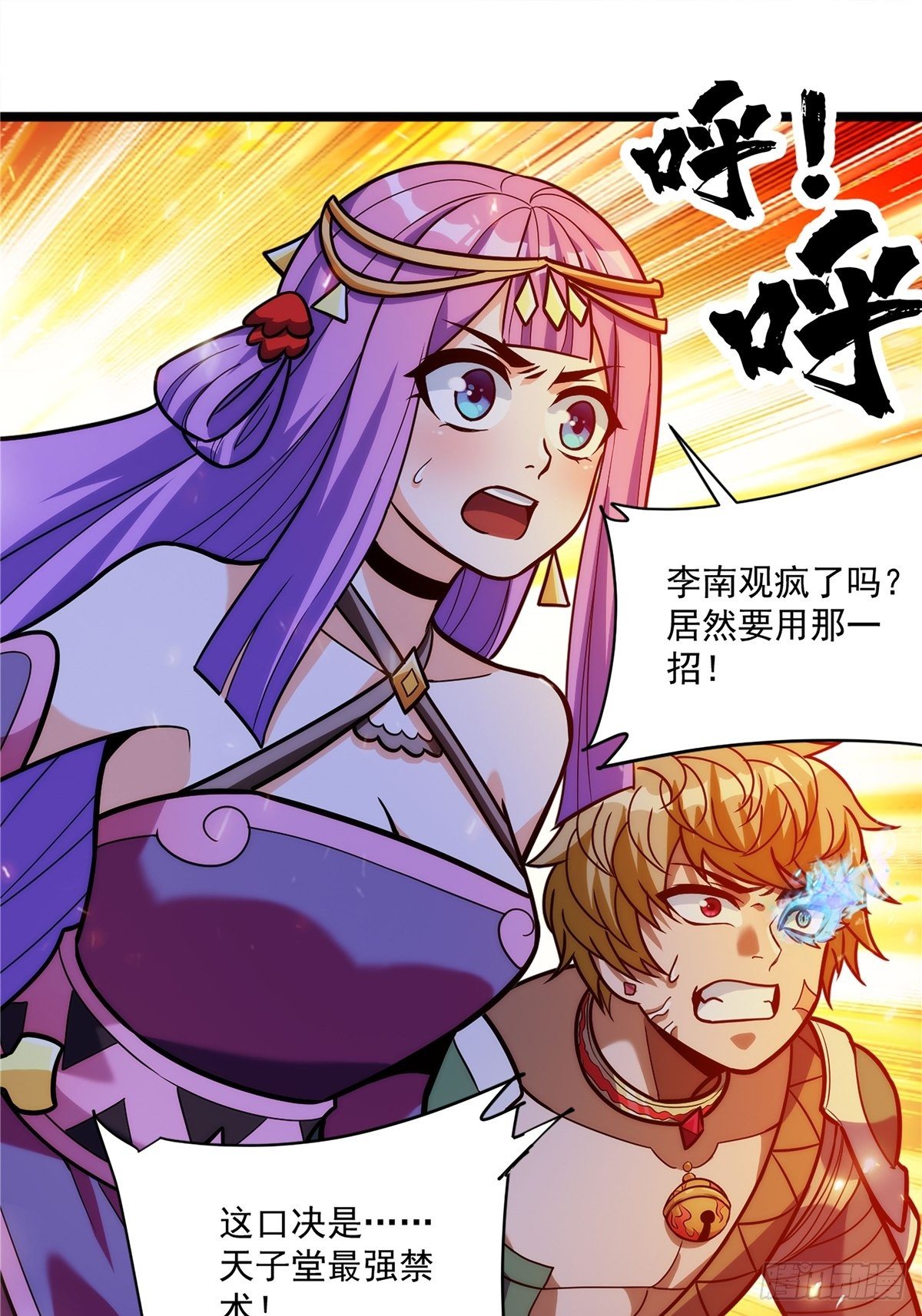 第十五话 大招之下丧理智-第16话