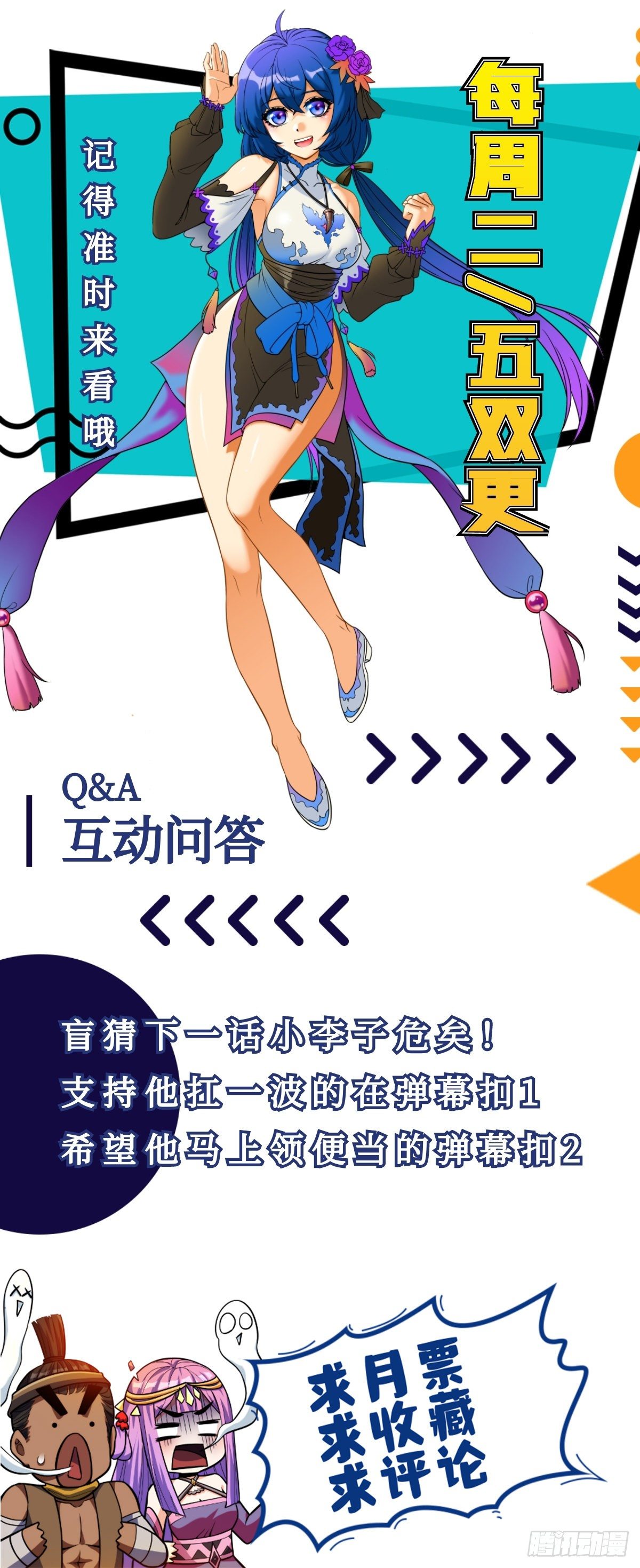 第十五话 大招之下丧理智-第16话