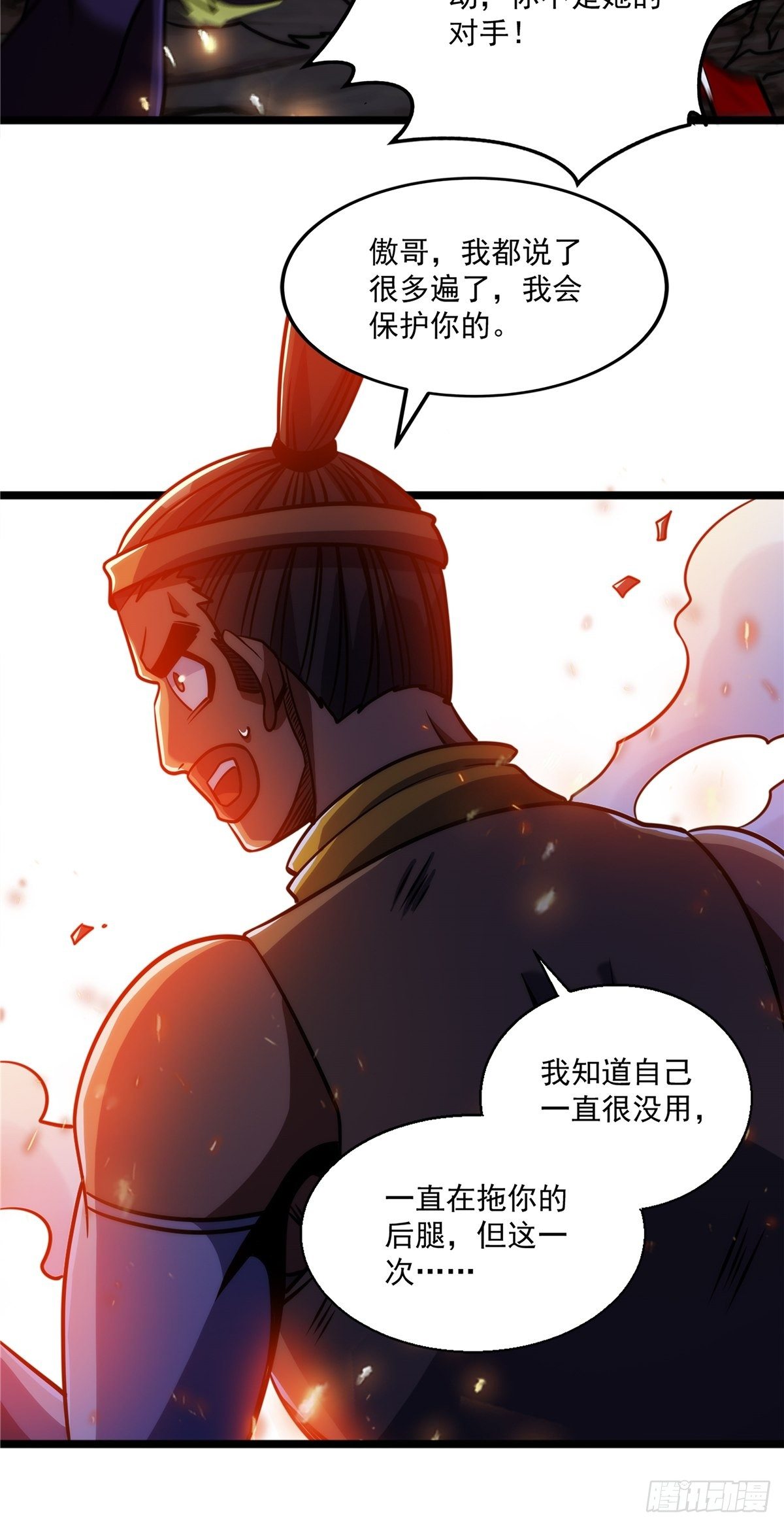 第十七话 惨遭背叛落深渊-第18话