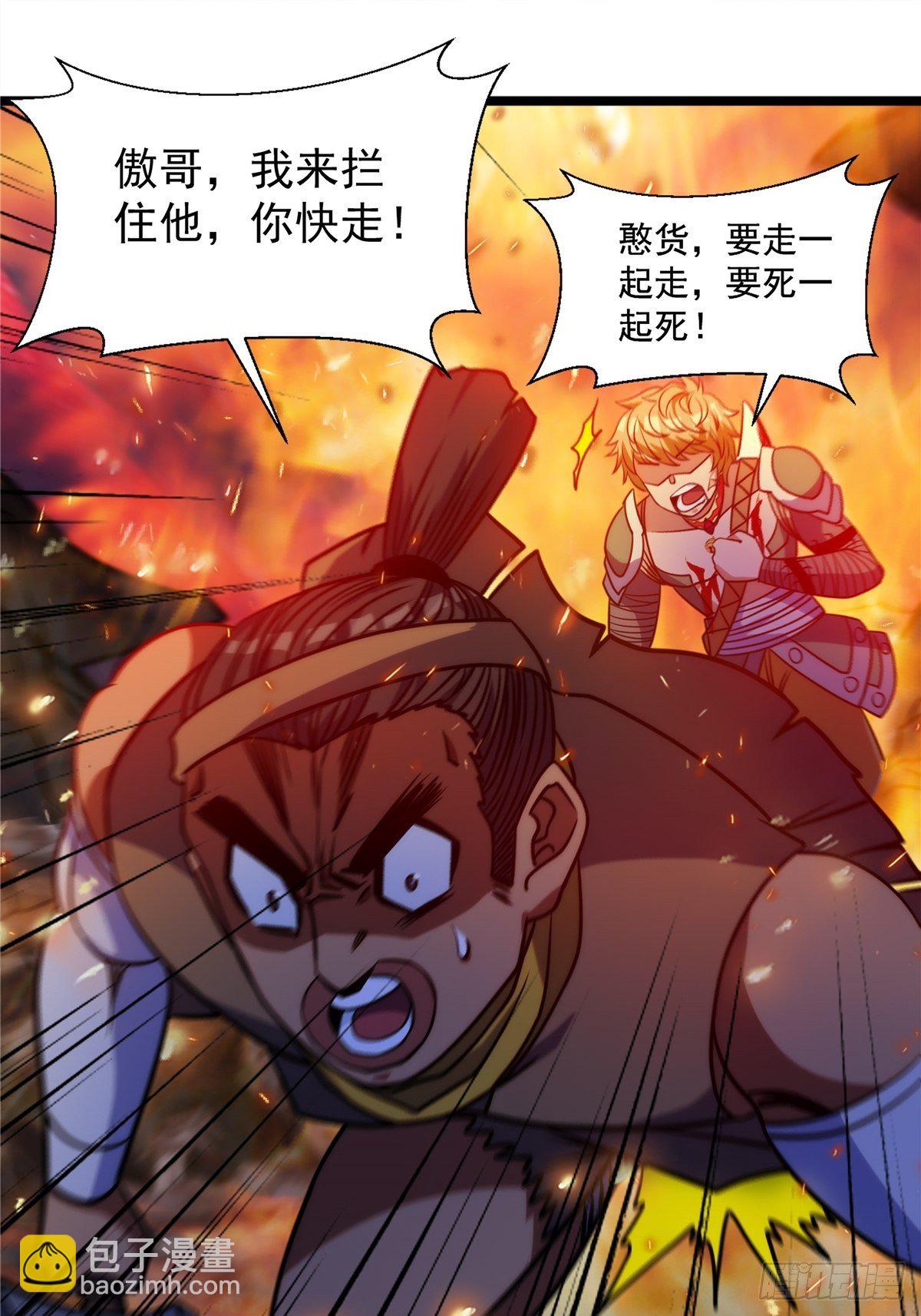 第十七话 惨遭背叛落深渊-第18话