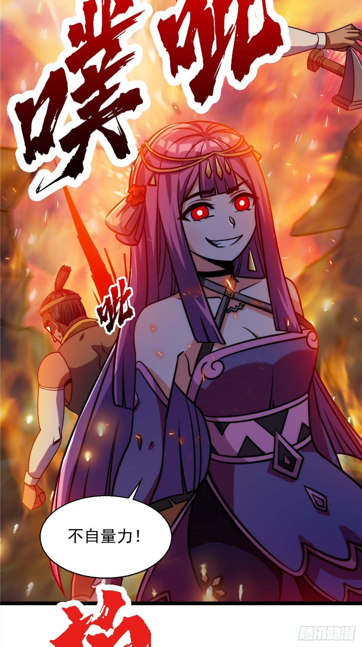 第十七话 惨遭背叛落深渊-第18话