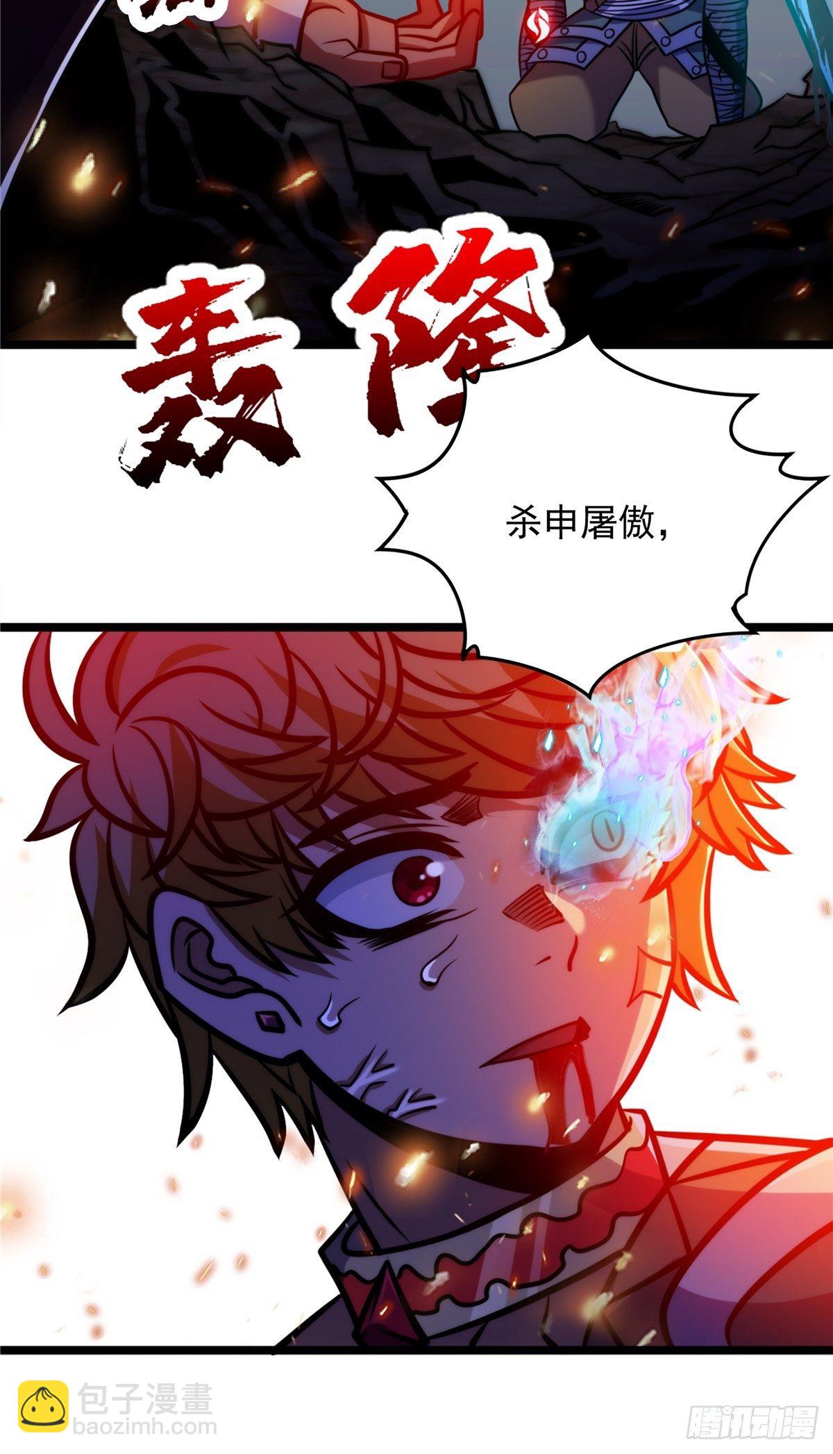 第十七话 惨遭背叛落深渊-第18话