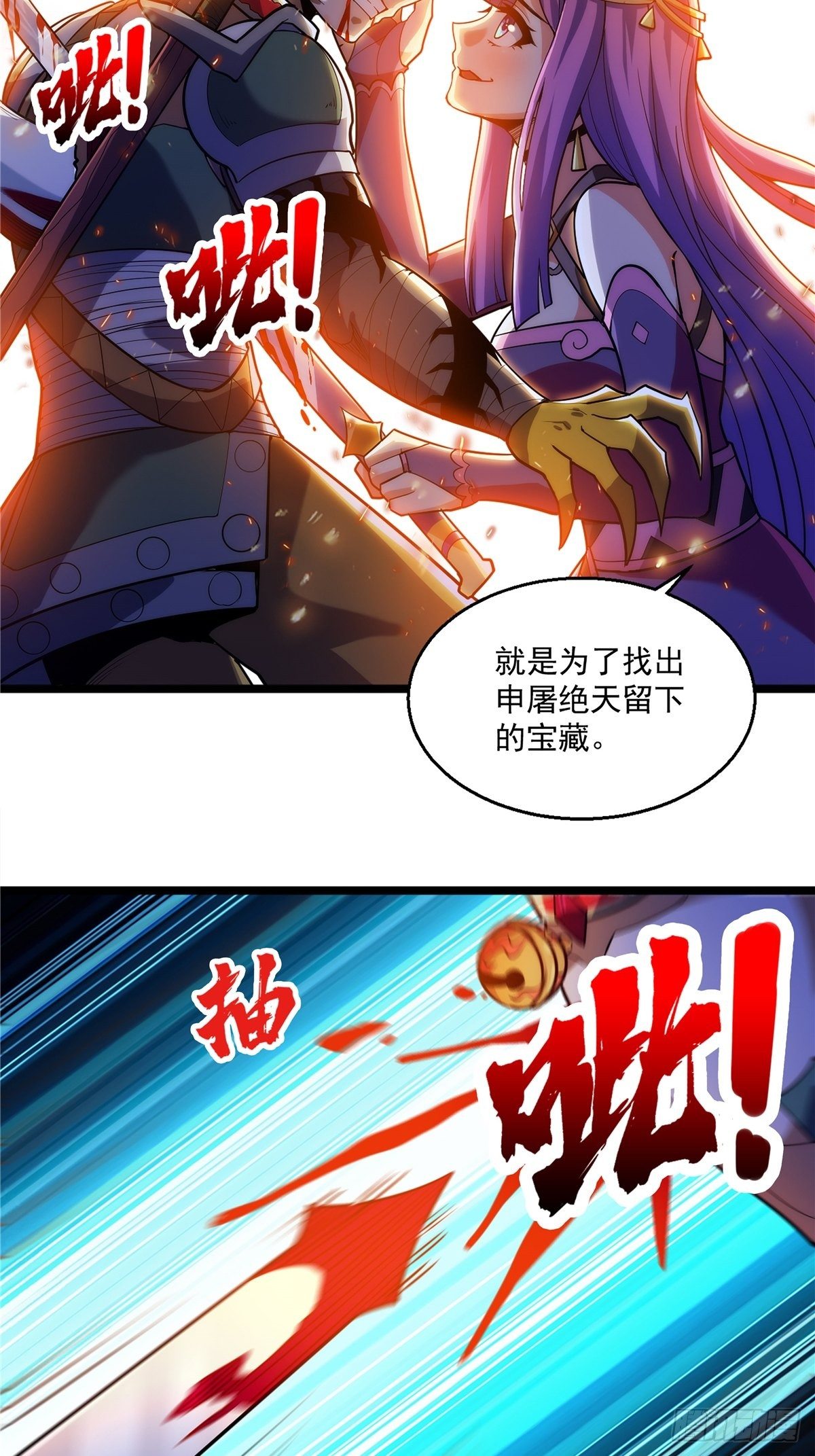 第十七话 惨遭背叛落深渊-第18话