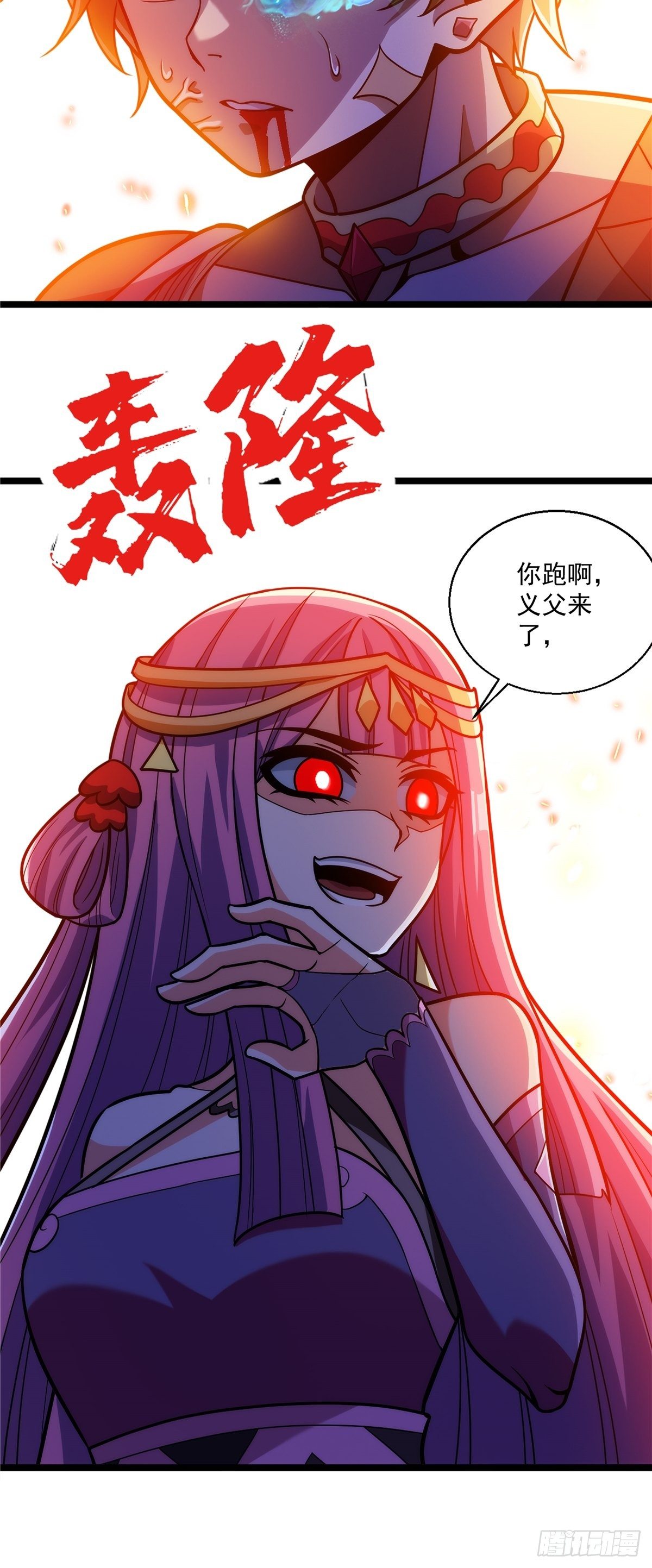 第十七话 惨遭背叛落深渊-第18话