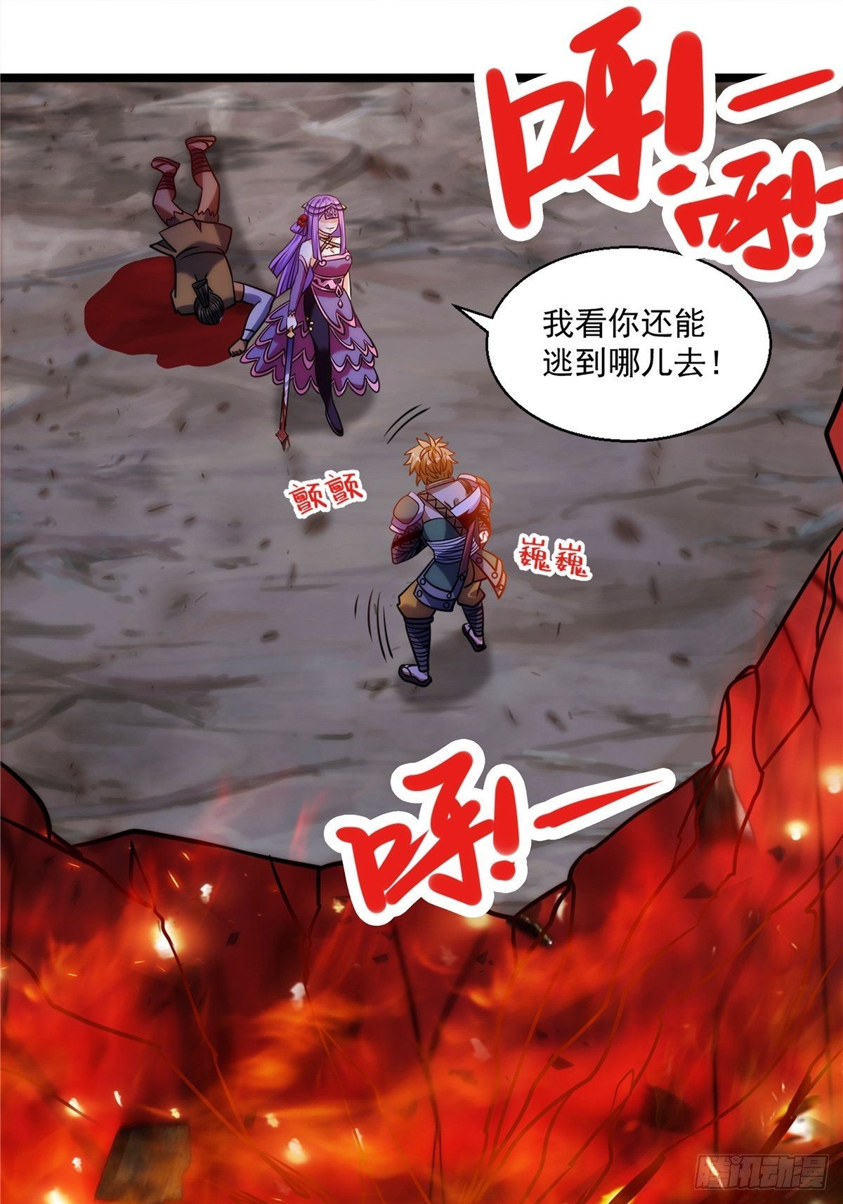 第十七话 惨遭背叛落深渊-第18话