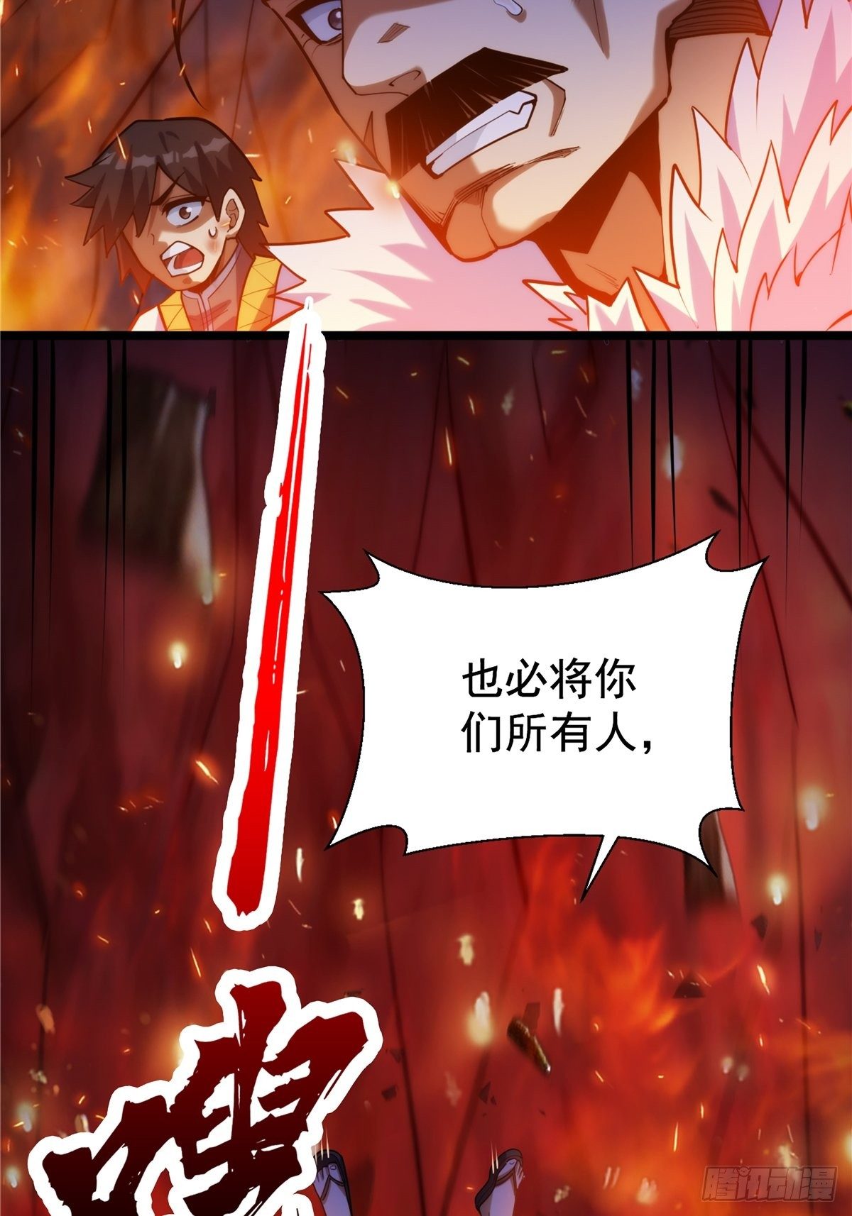 第十七话 惨遭背叛落深渊-第18话