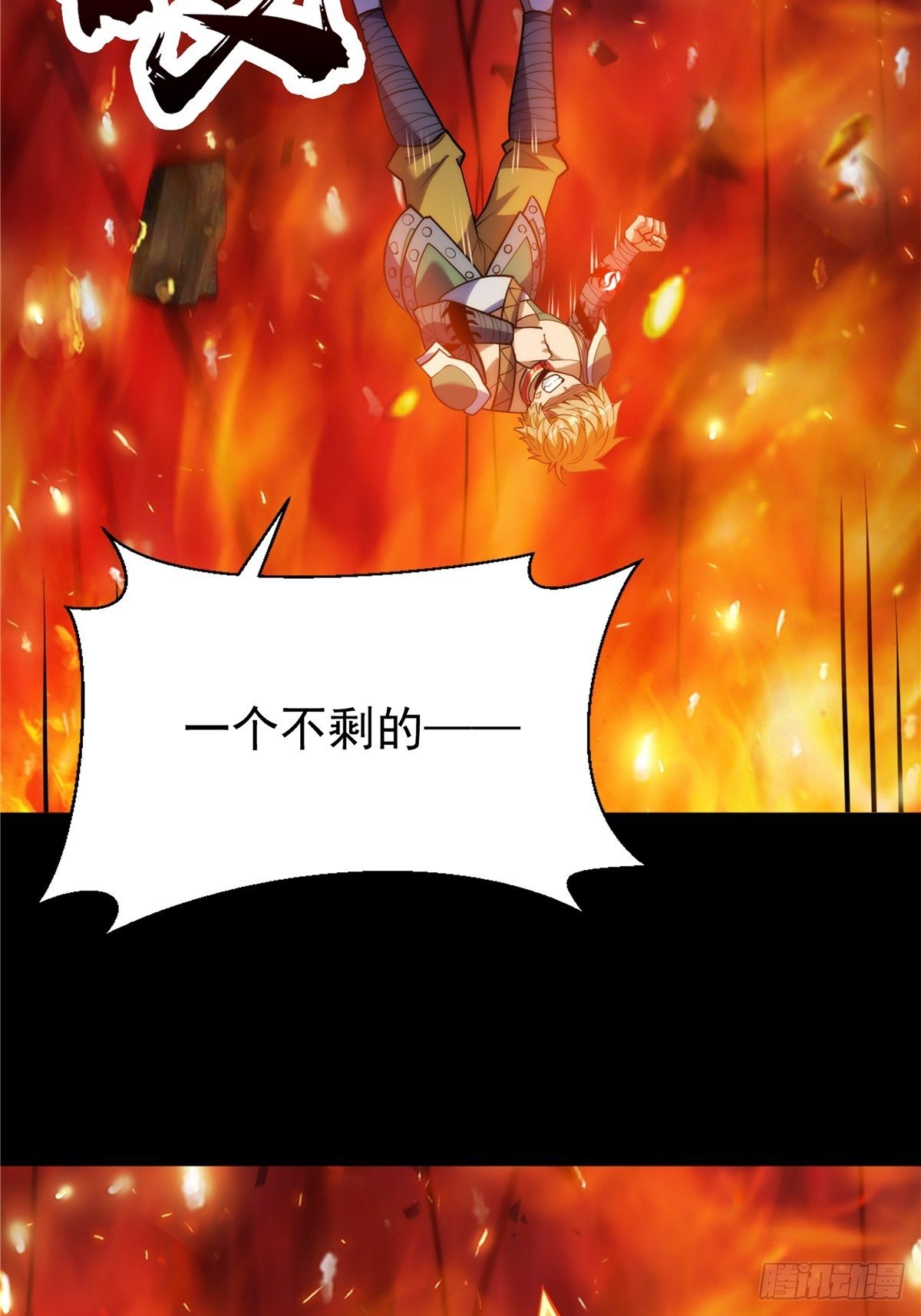 第十七话 惨遭背叛落深渊-第18话