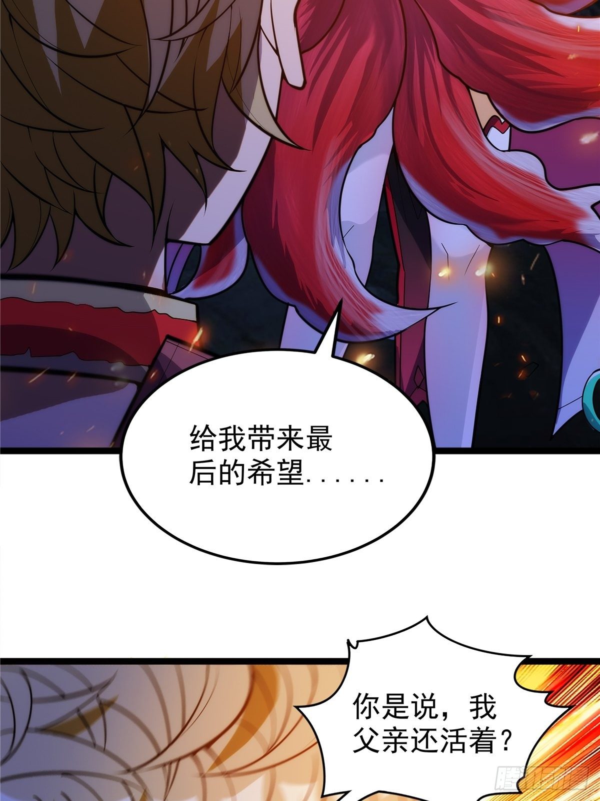 諸天妖神 - 第十九話 妖神寄身毀慈父 - 4