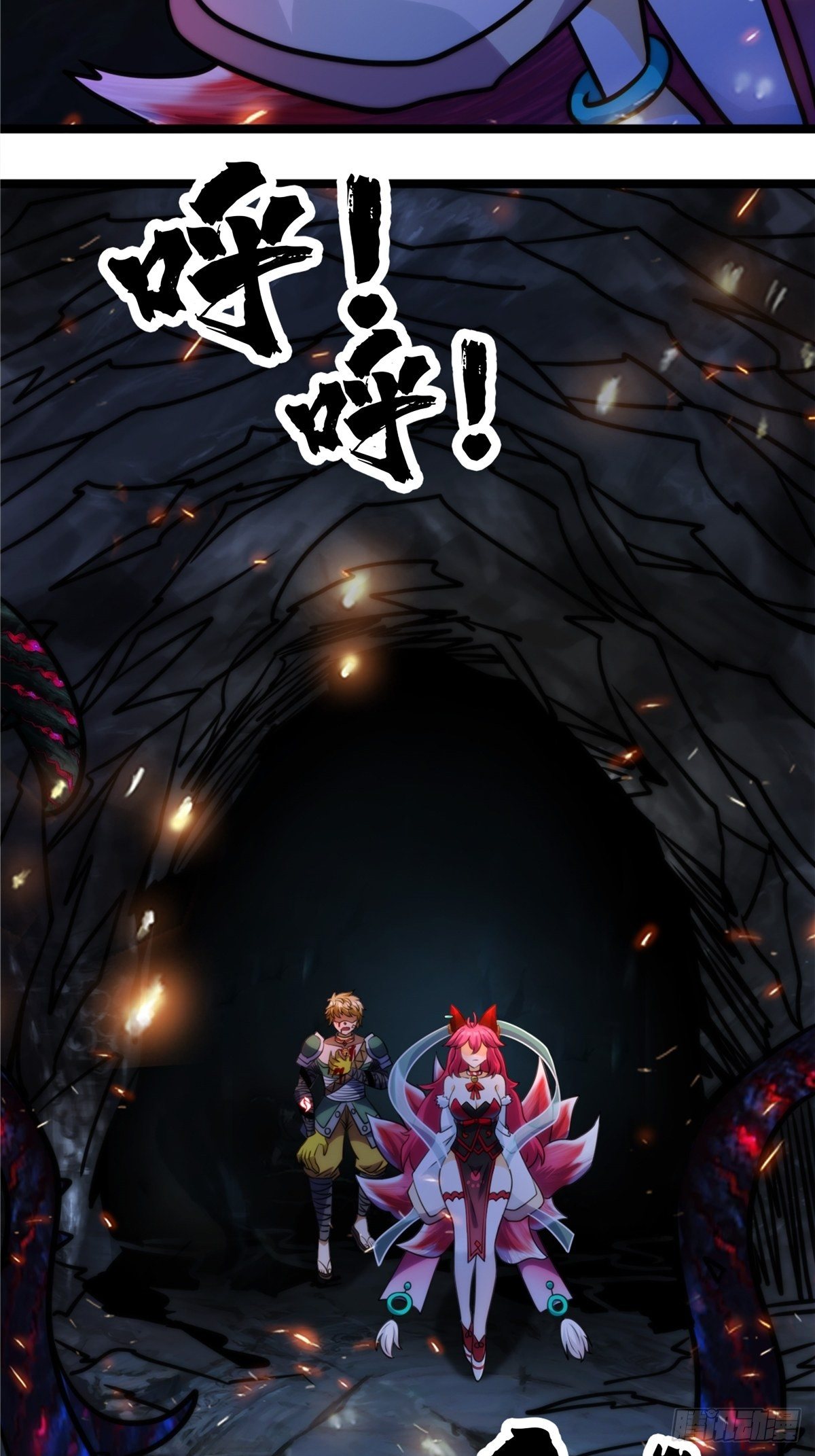 第十九话 妖神寄身毁慈父-第20话