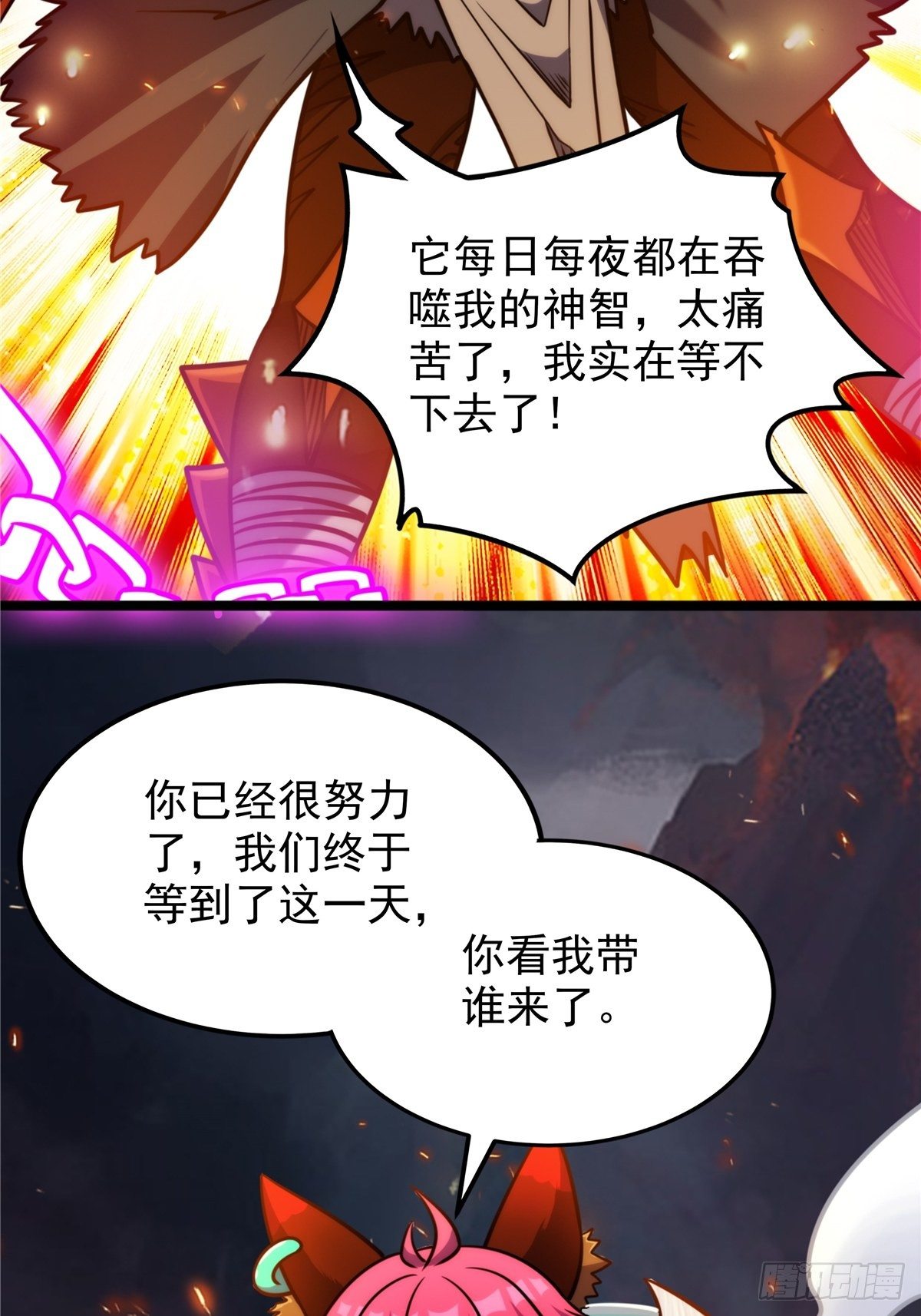 第十九话 妖神寄身毁慈父-第20话