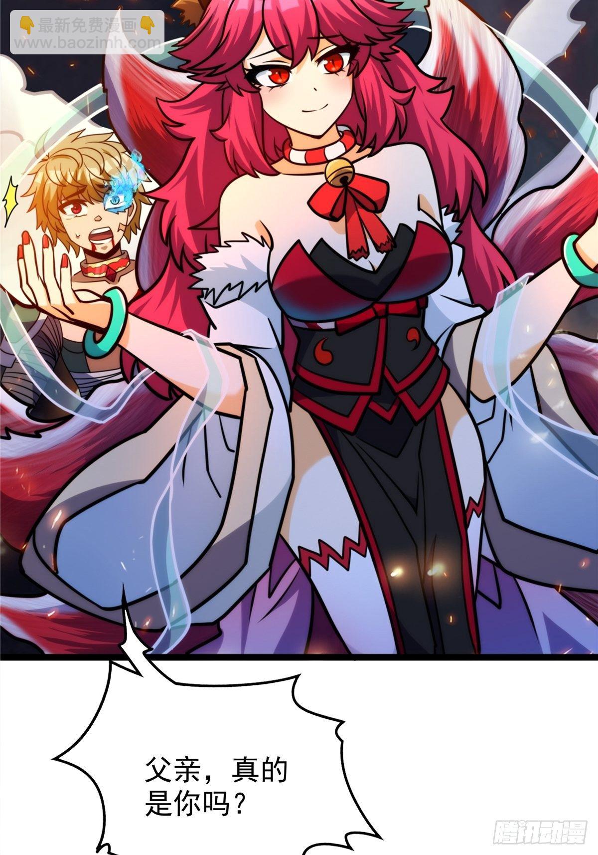 第十九话 妖神寄身毁慈父-第20话