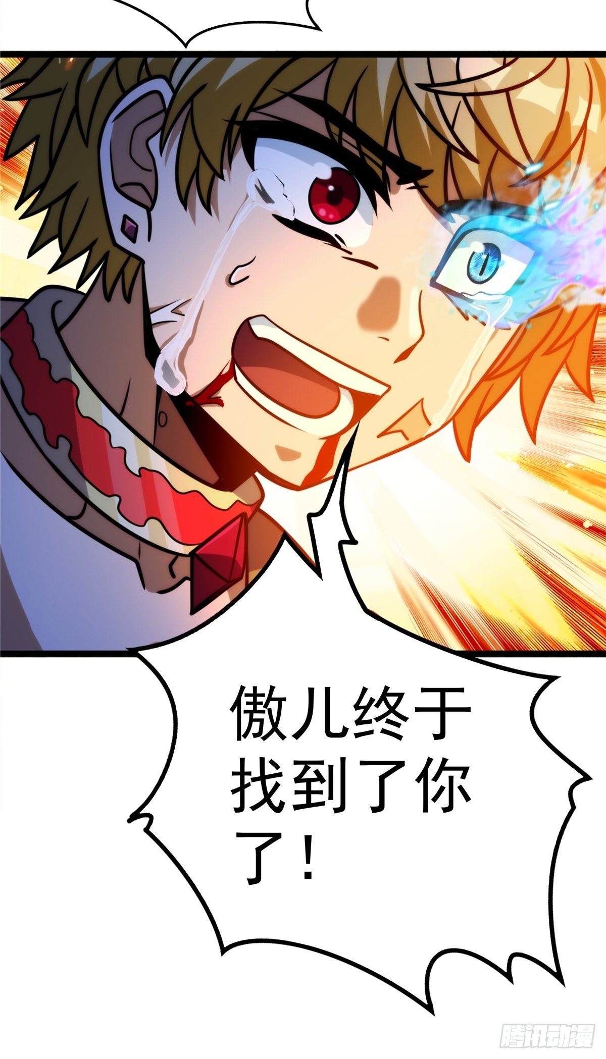 第十九话 妖神寄身毁慈父-第20话