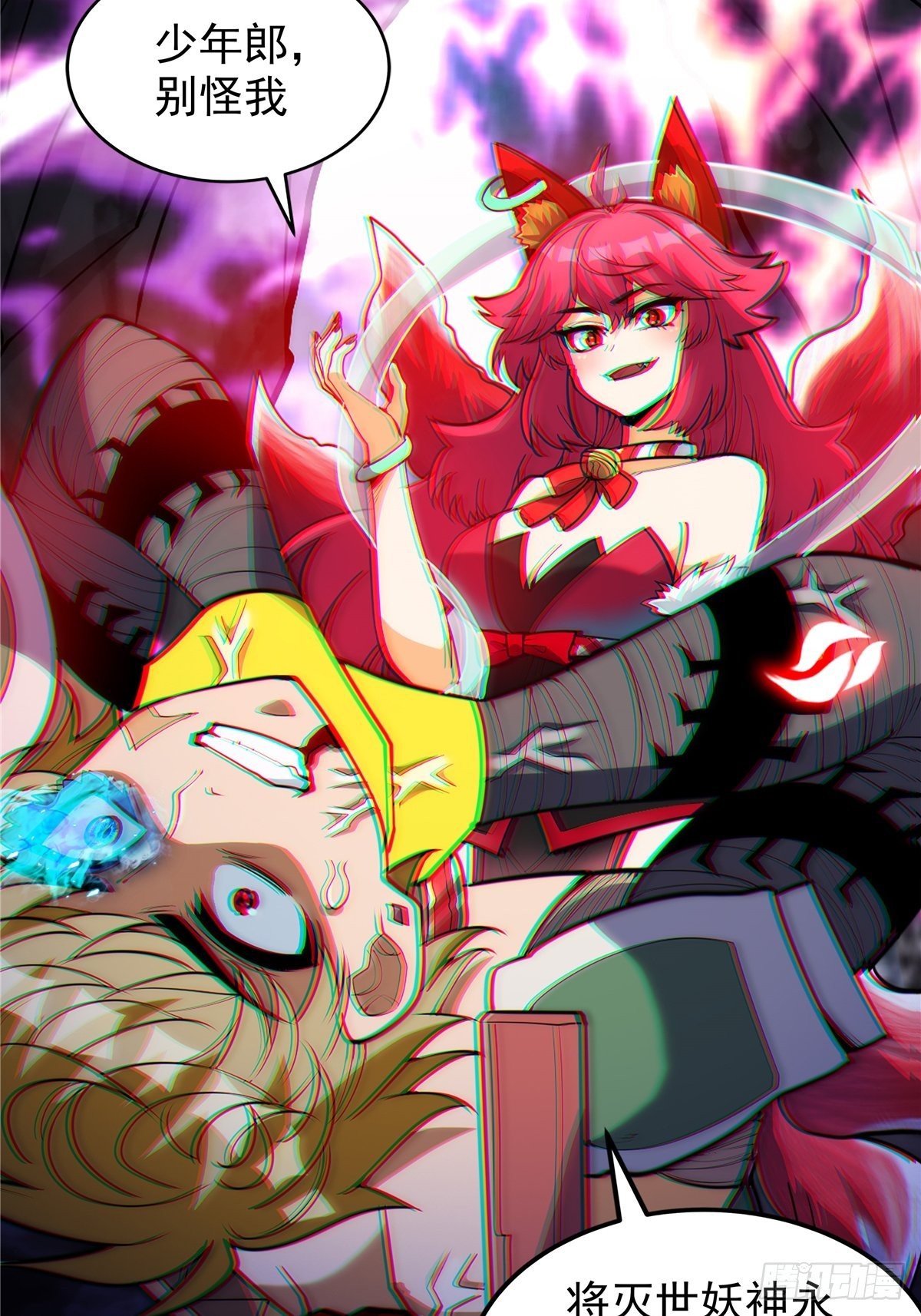 第十九话 妖神寄身毁慈父-第20话