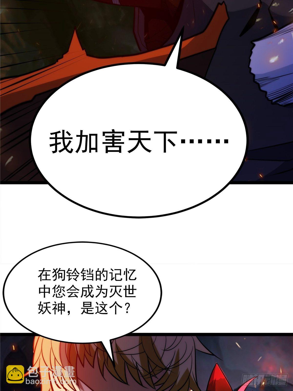 第十九话 妖神寄身毁慈父-第20话