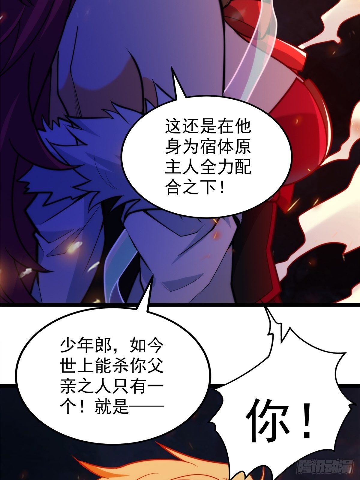 第十九话 妖神寄身毁慈父-第20话